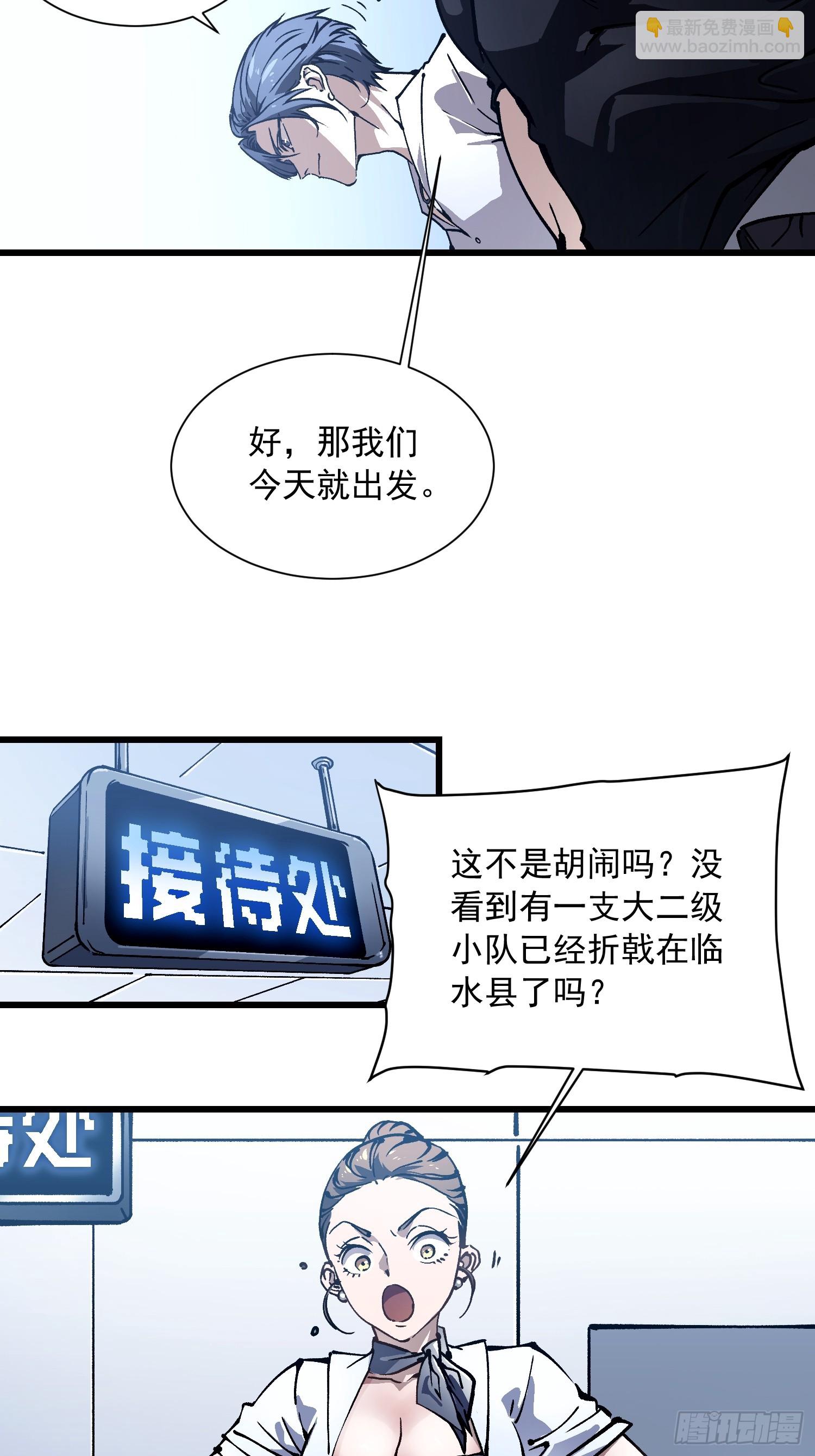 048校外任务-第49话
