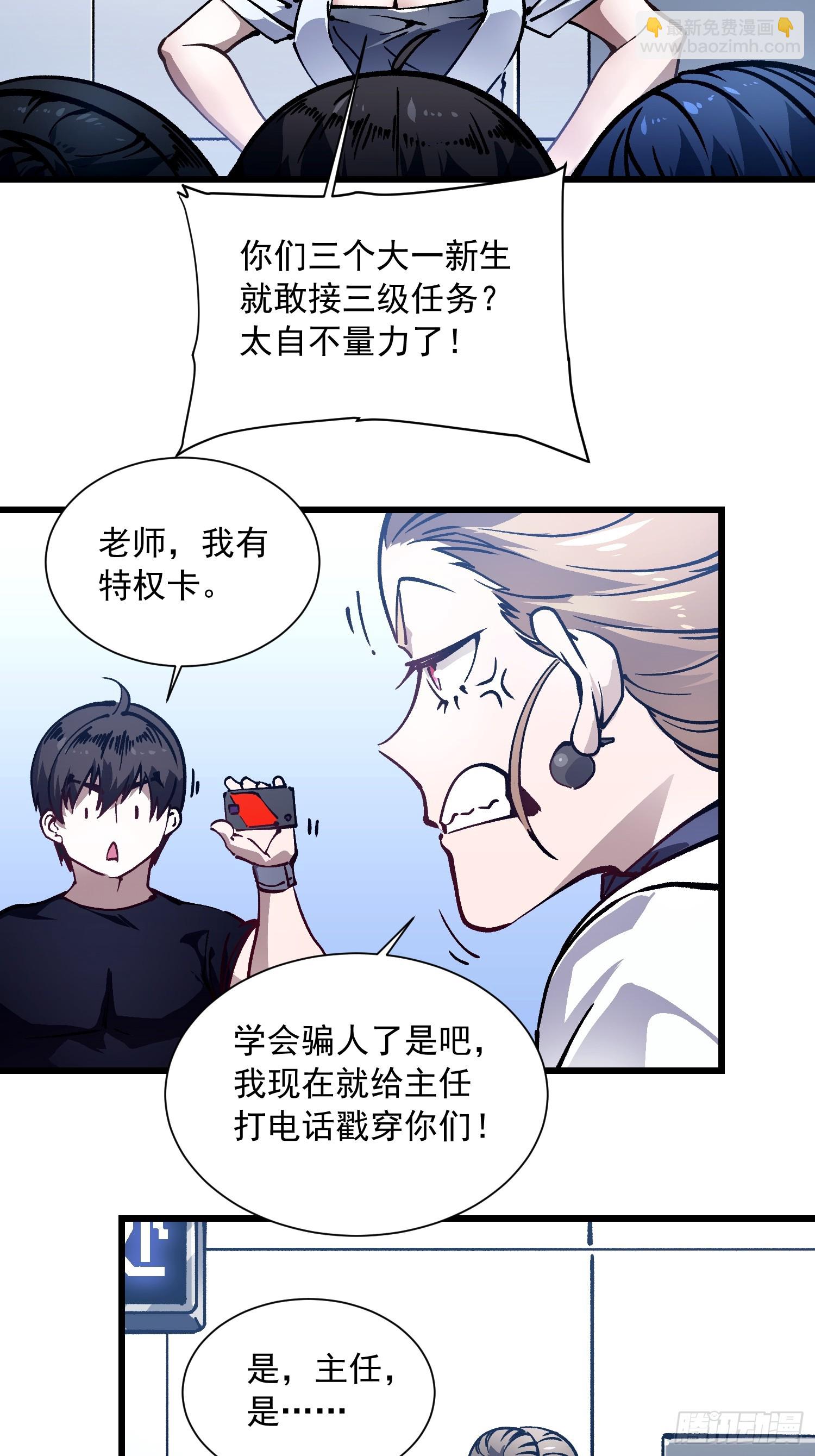 048校外任务-第49话