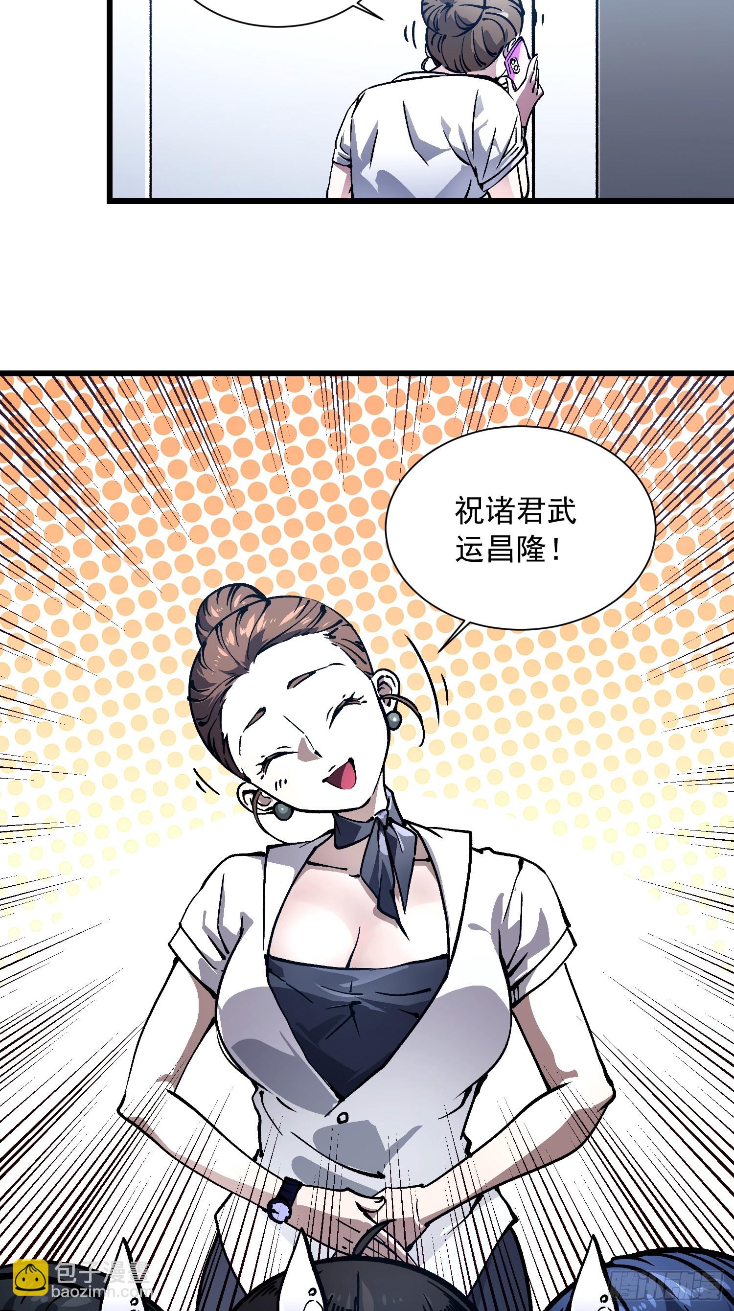 048校外任务-第49话