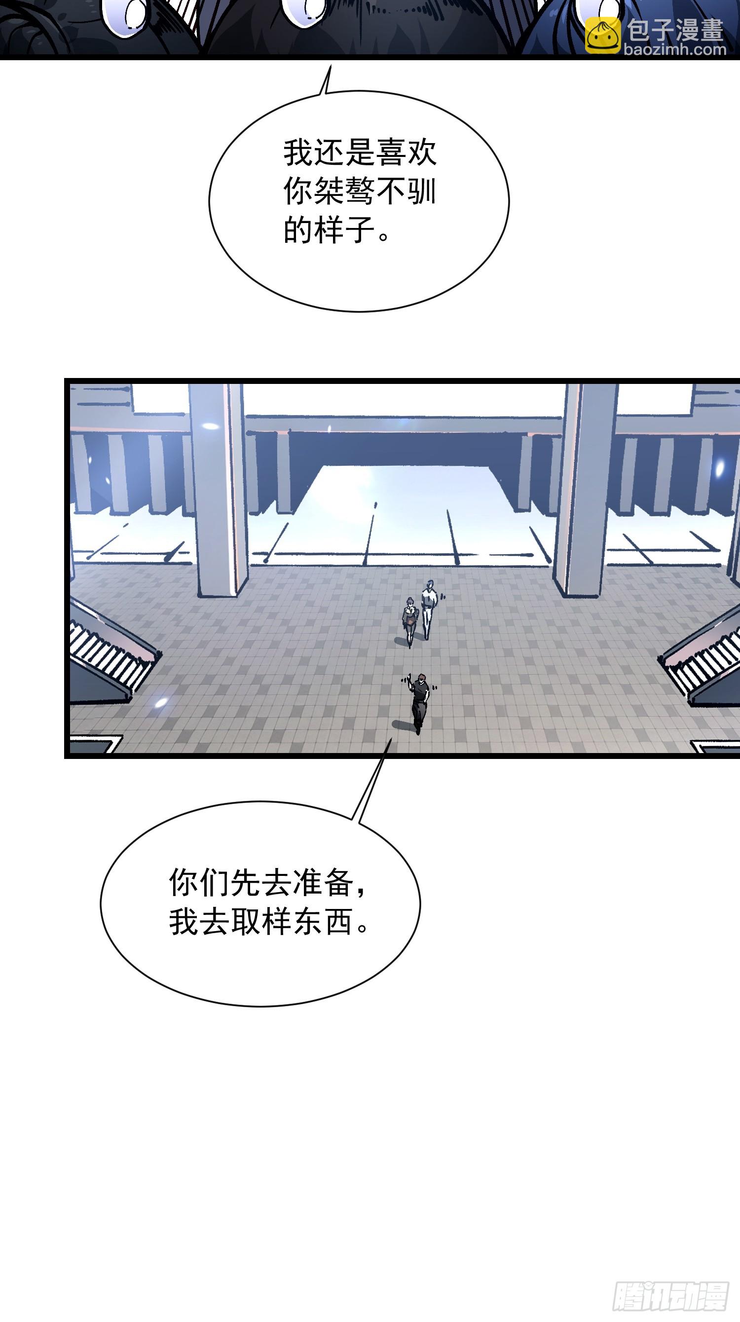 048校外任务-第49话