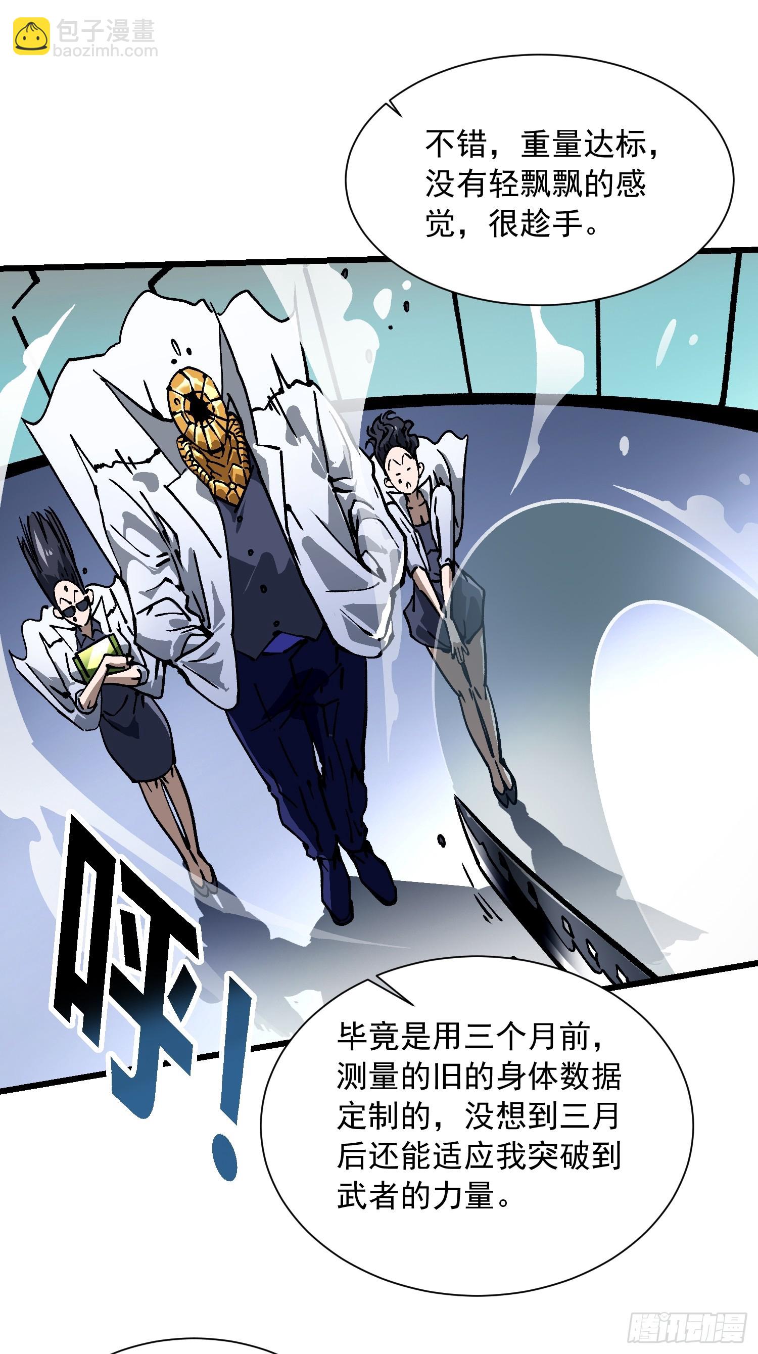 048校外任务-第49话