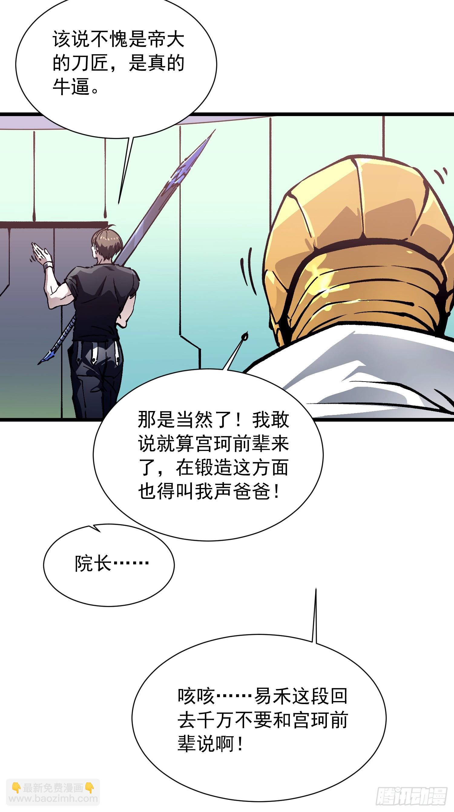 048校外任务-第49话