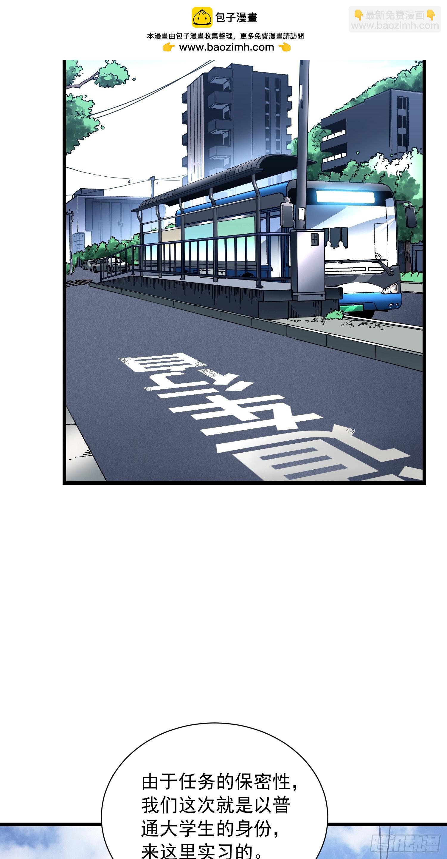 048校外任务-第49话