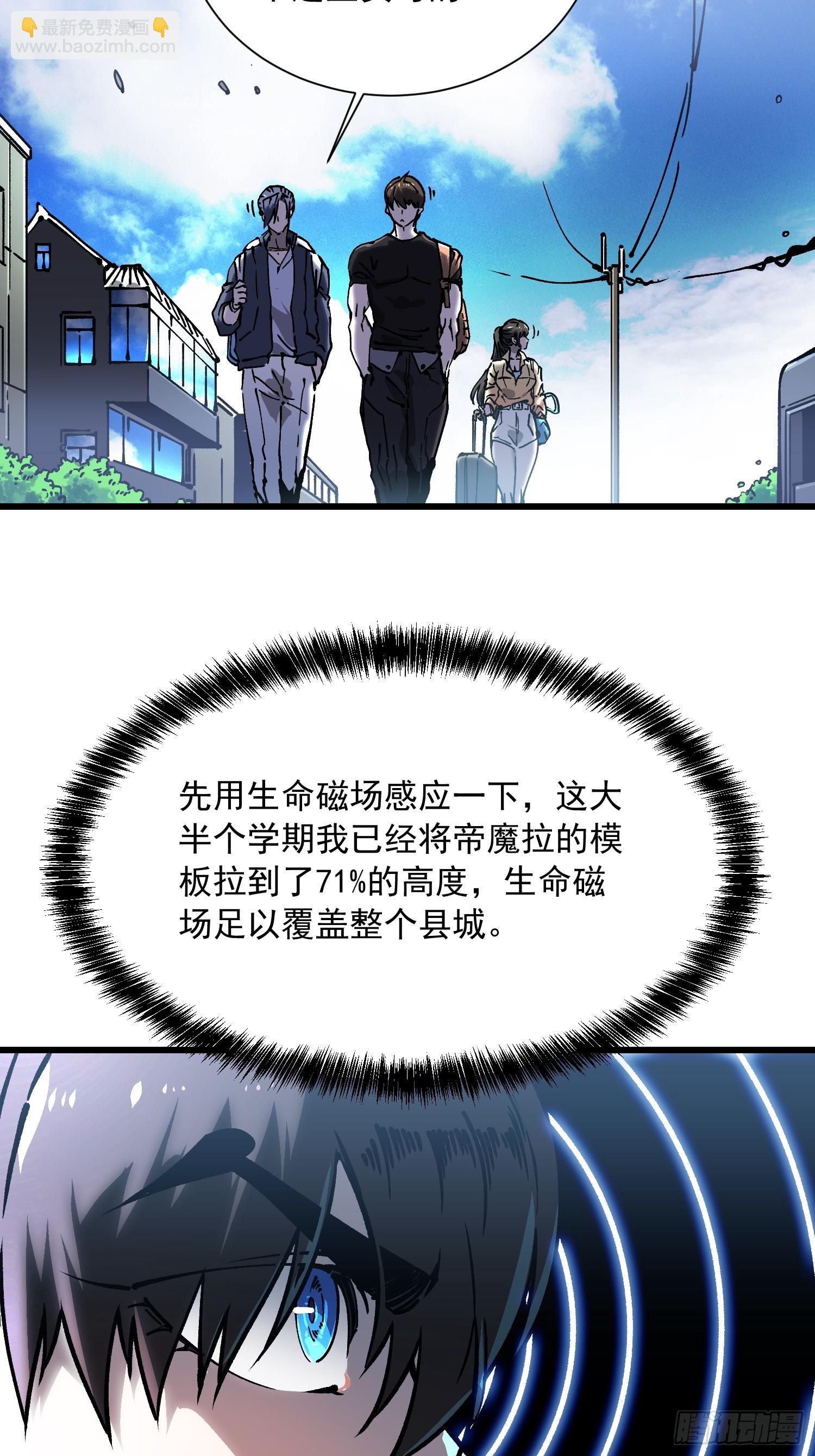 048校外任务-第49话