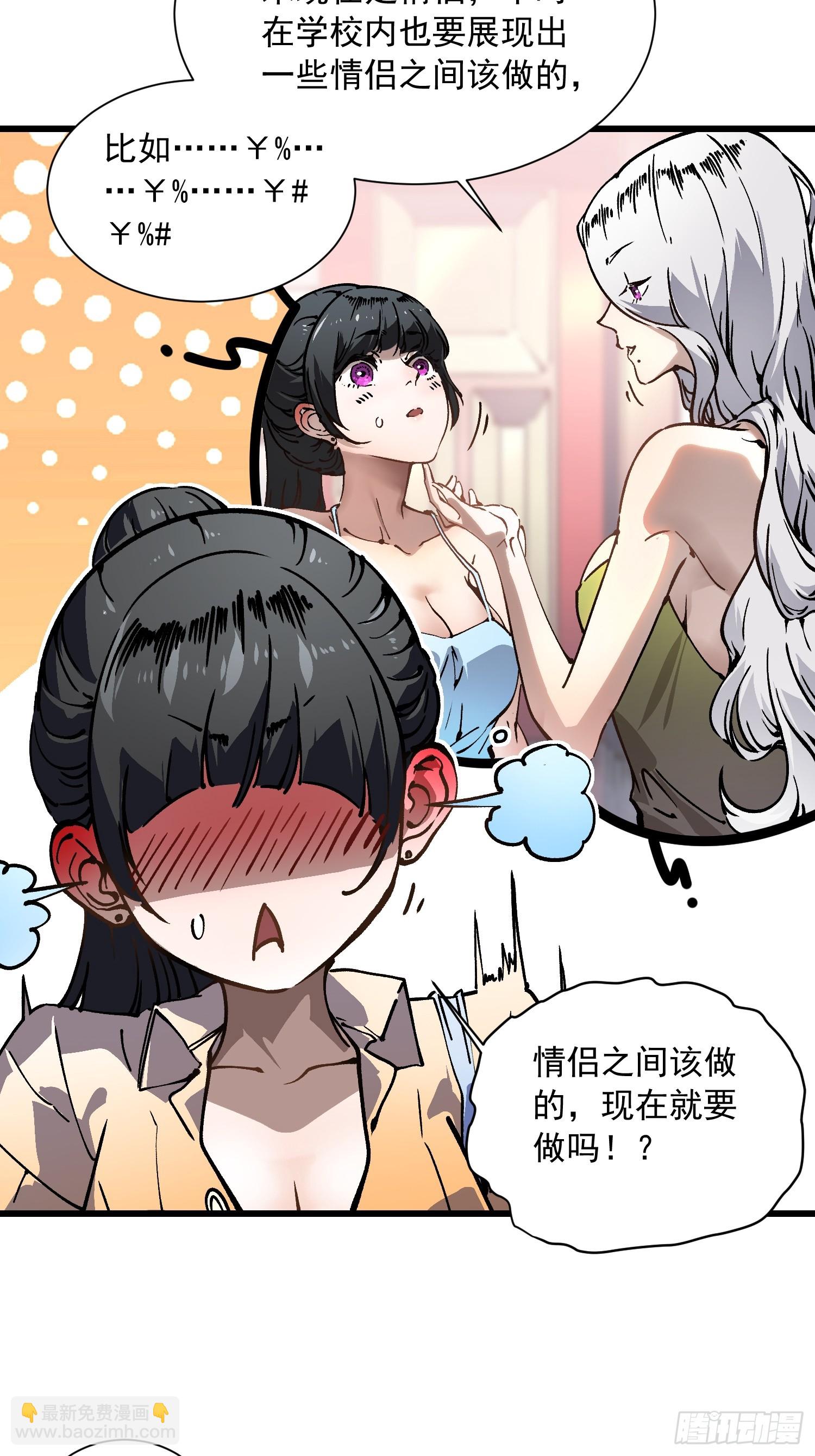 048校外任务-第49话