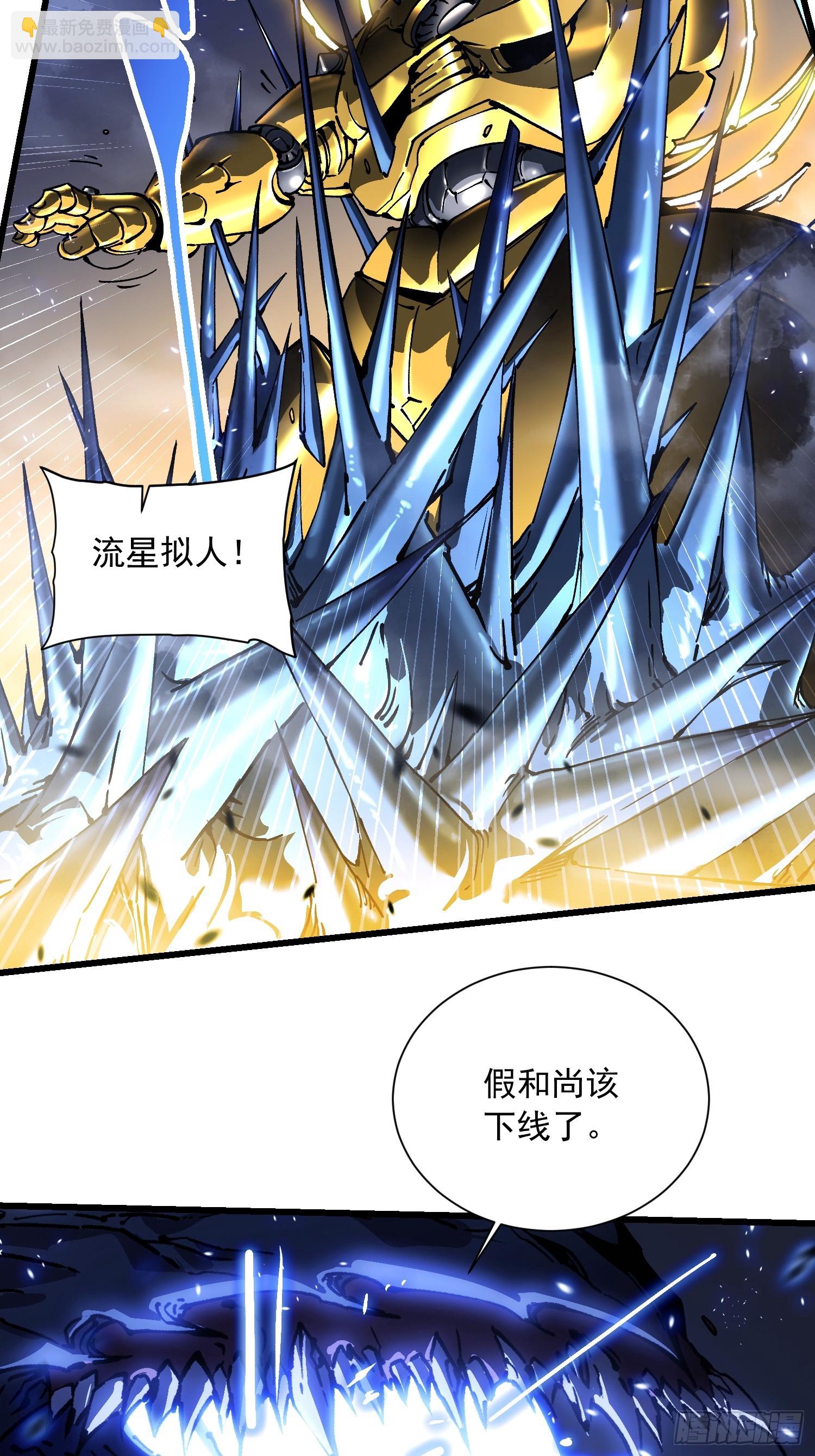 052都是&hellip;&hellip;棋子！-第53话