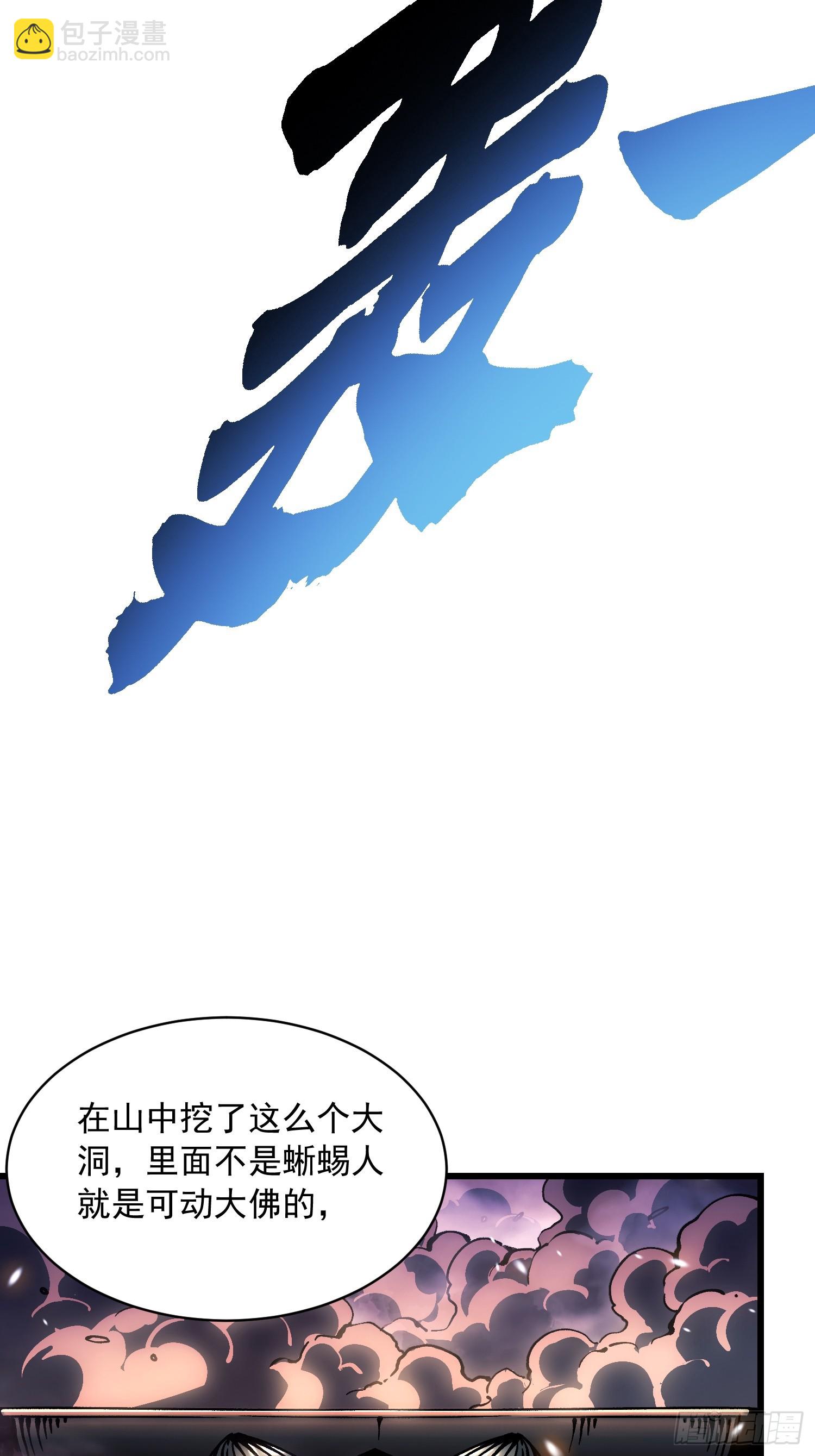 052都是&hellip;&hellip;棋子！-第53话