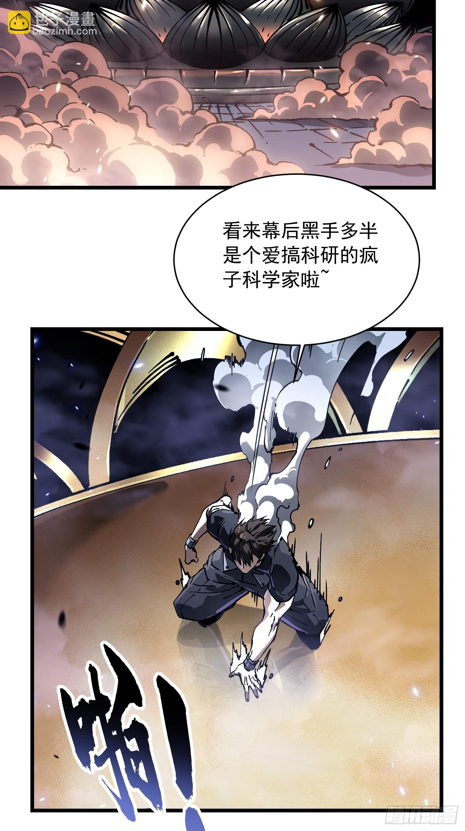 052都是&hellip;&hellip;棋子！-第53话