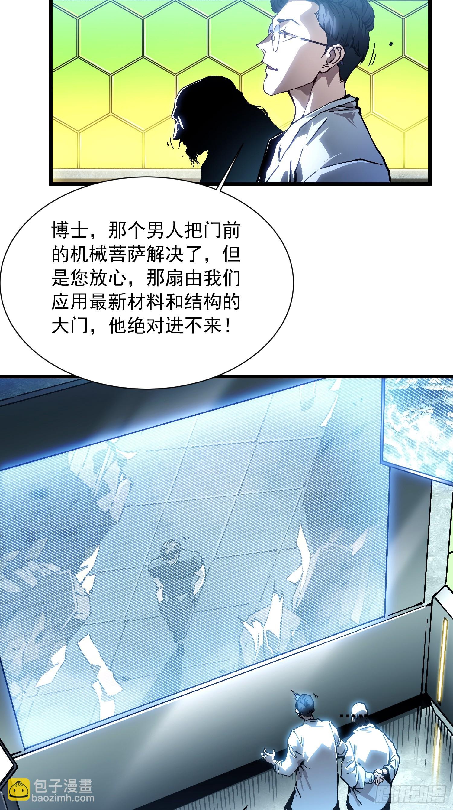 052都是&hellip;&hellip;棋子！-第53话