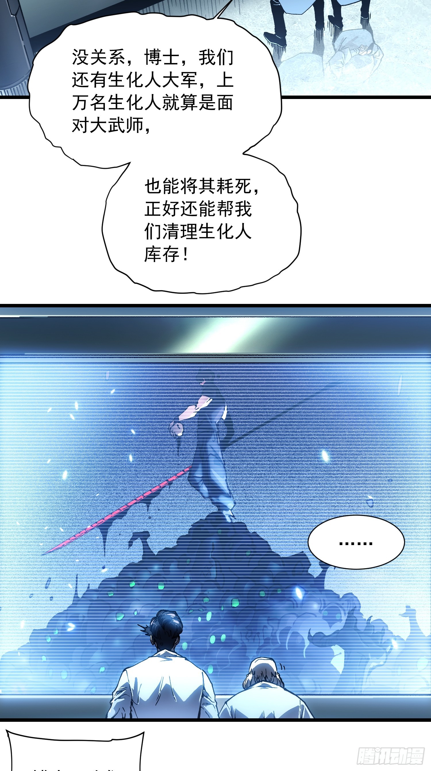 052都是&hellip;&hellip;棋子！-第53话