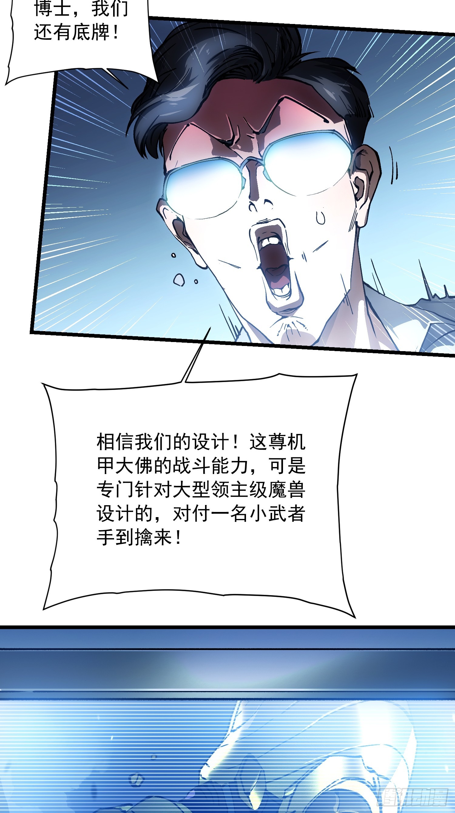 052都是&hellip;&hellip;棋子！-第53话