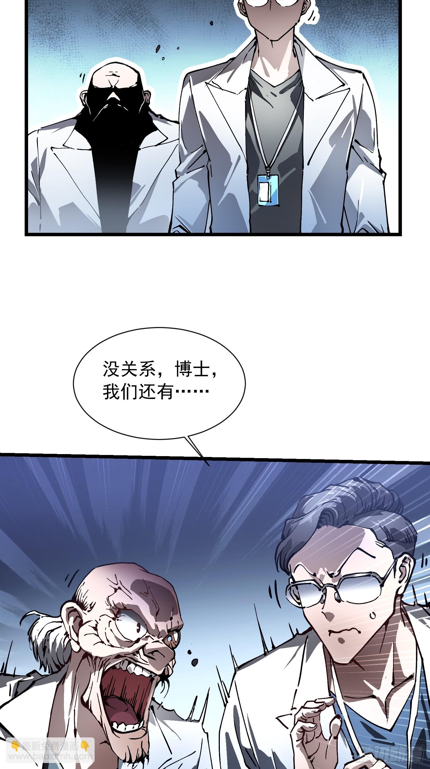052都是&hellip;&hellip;棋子！-第53话