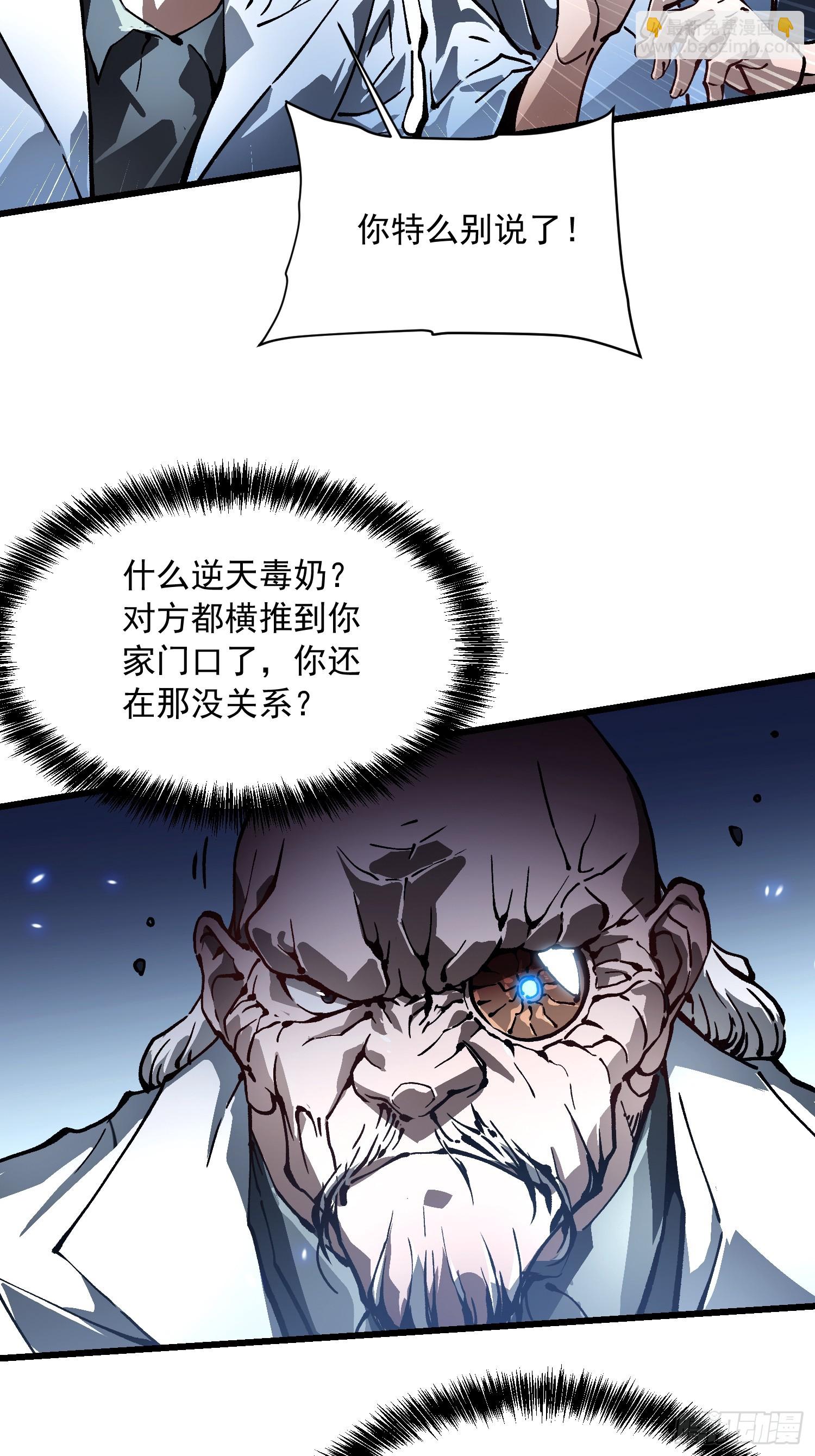 052都是&hellip;&hellip;棋子！-第53话