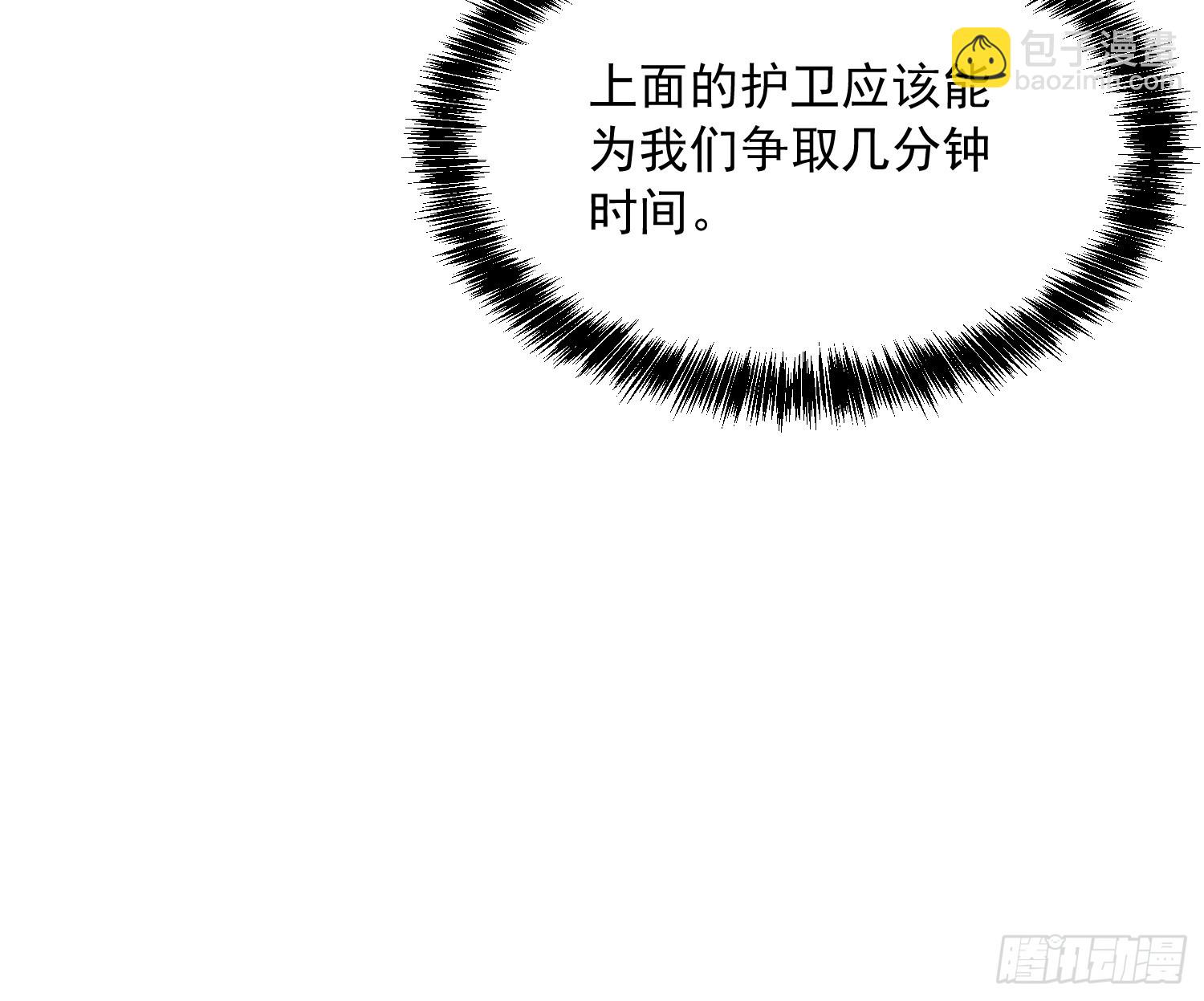 052都是&hellip;&hellip;棋子！-第53话