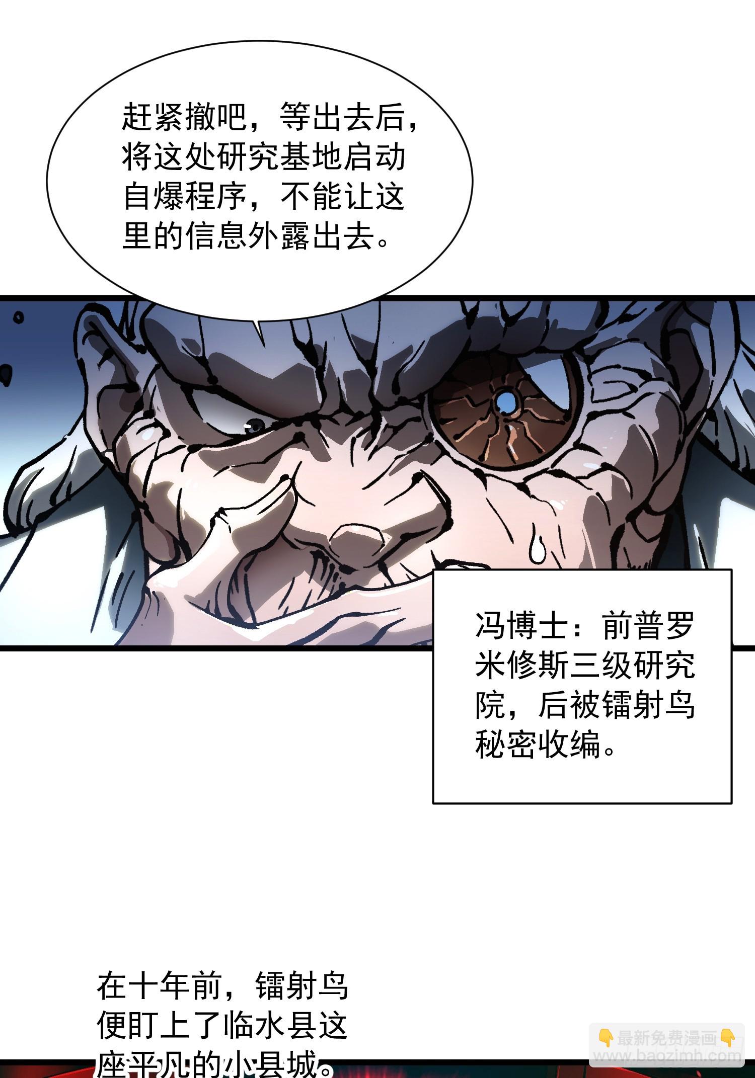 052都是&hellip;&hellip;棋子！-第53话