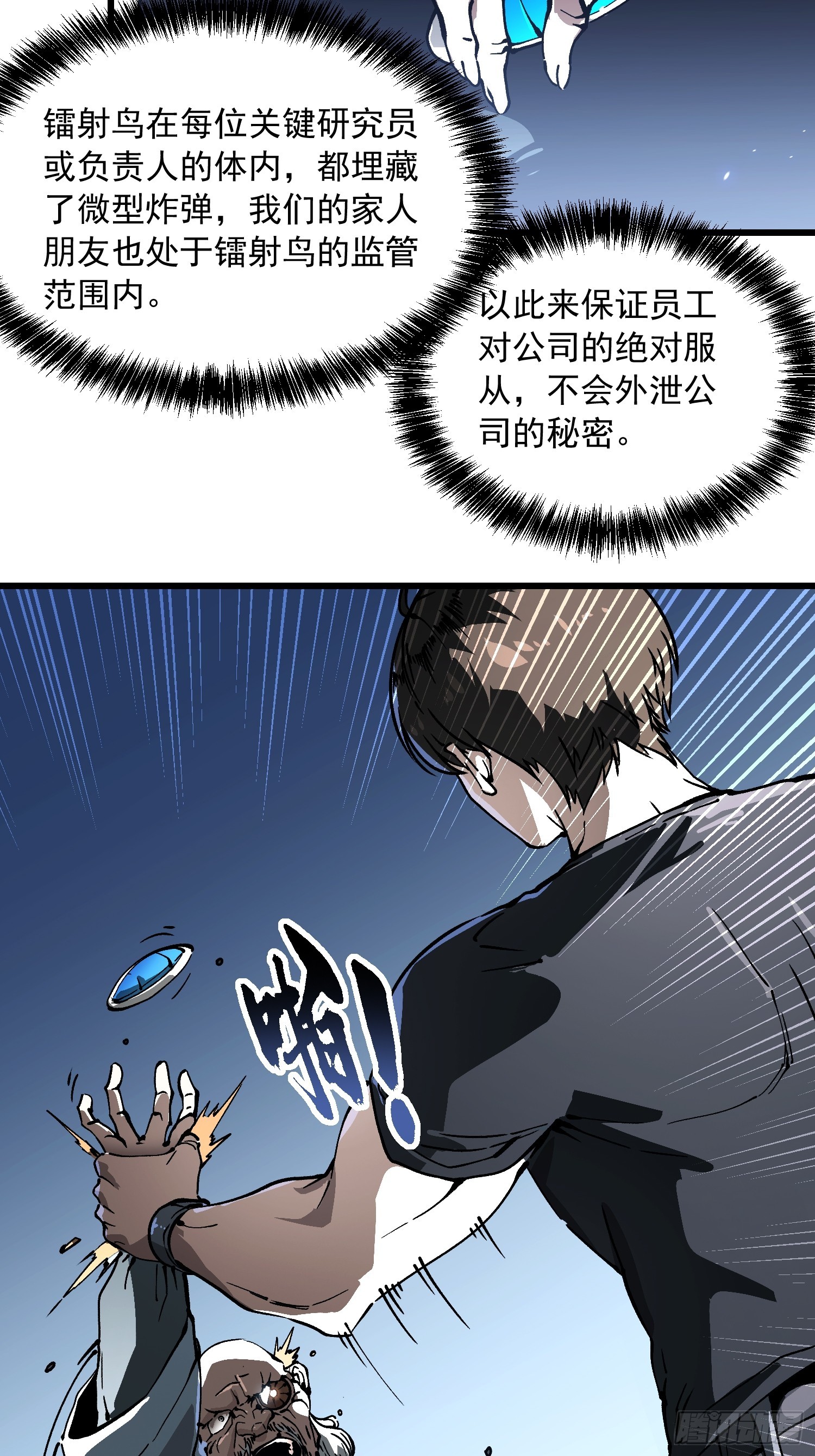 052都是&hellip;&hellip;棋子！-第53话