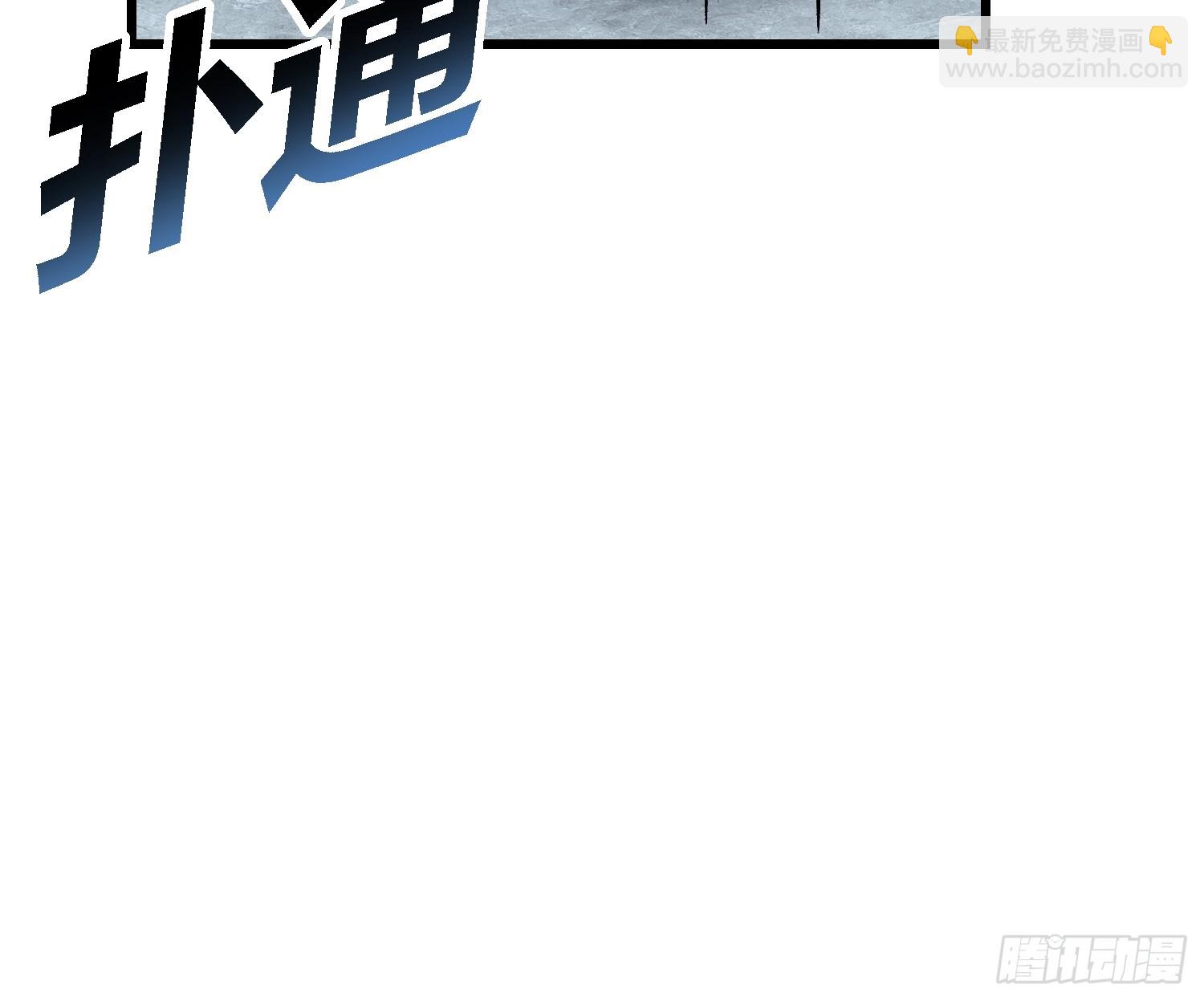 052都是&hellip;&hellip;棋子！-第53话