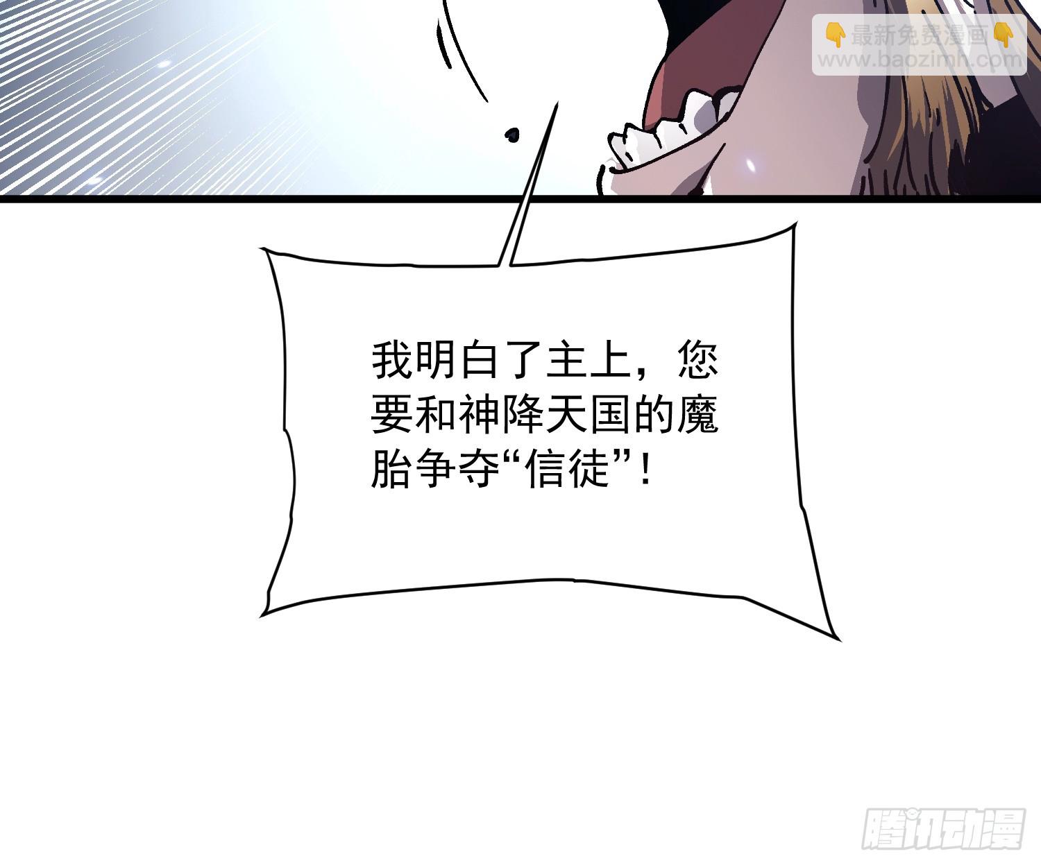 054易禾的疯狂，各方动向-第55话