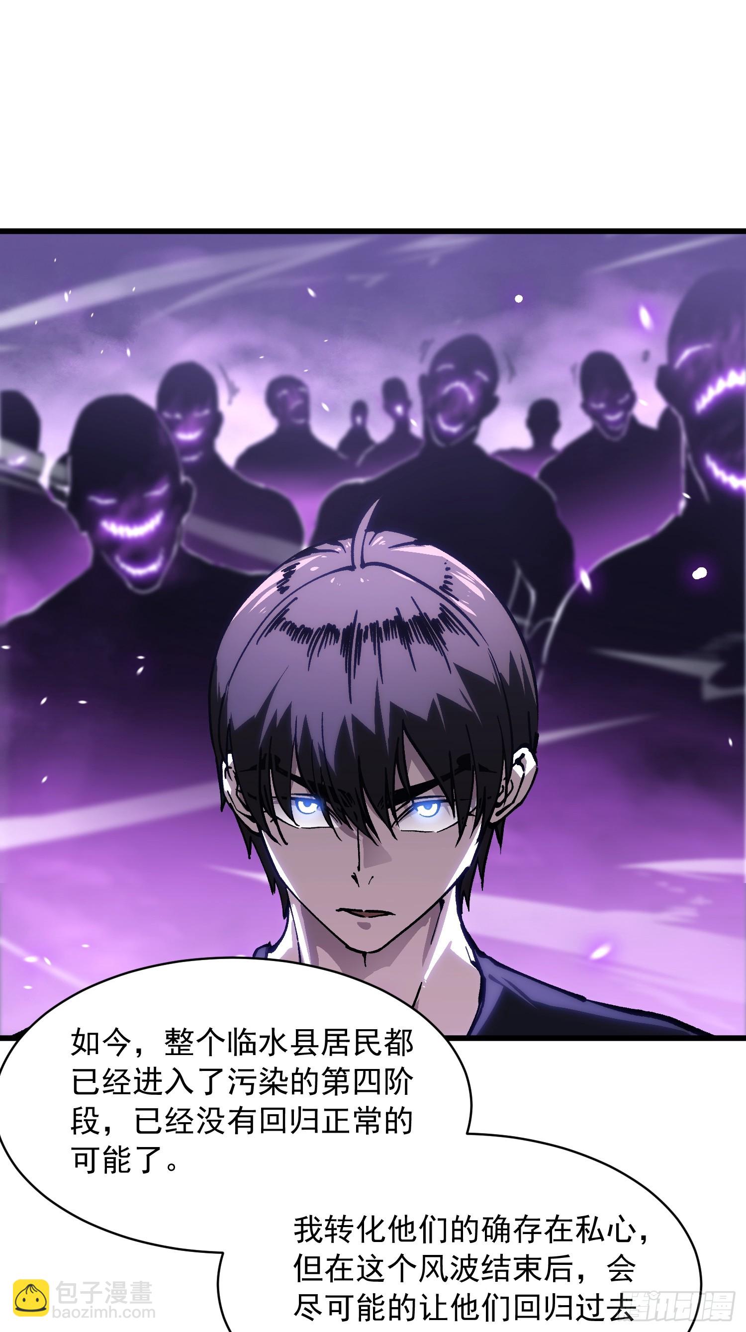 054易禾的疯狂，各方动向-第55话