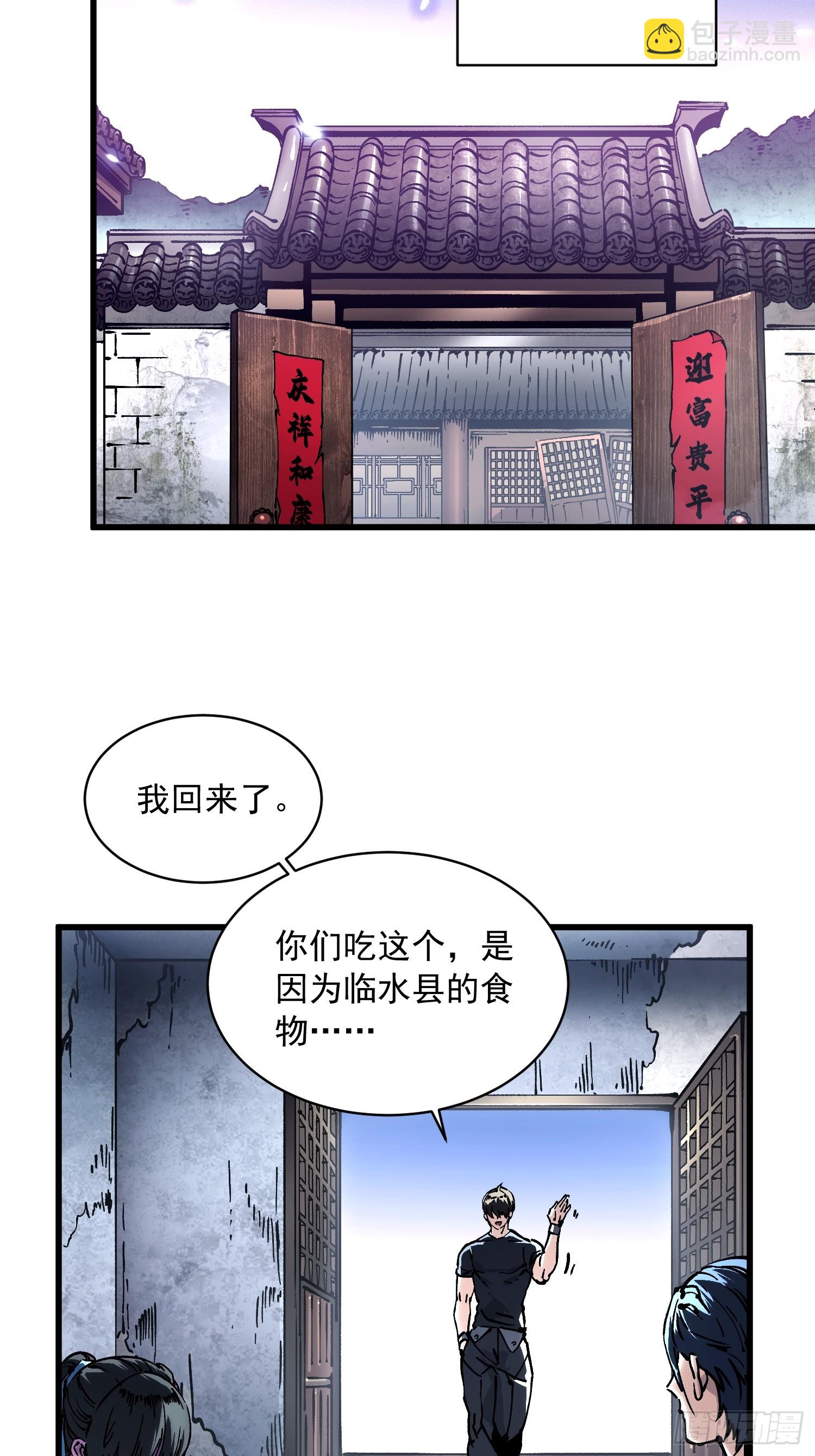 054易禾的疯狂，各方动向-第55话