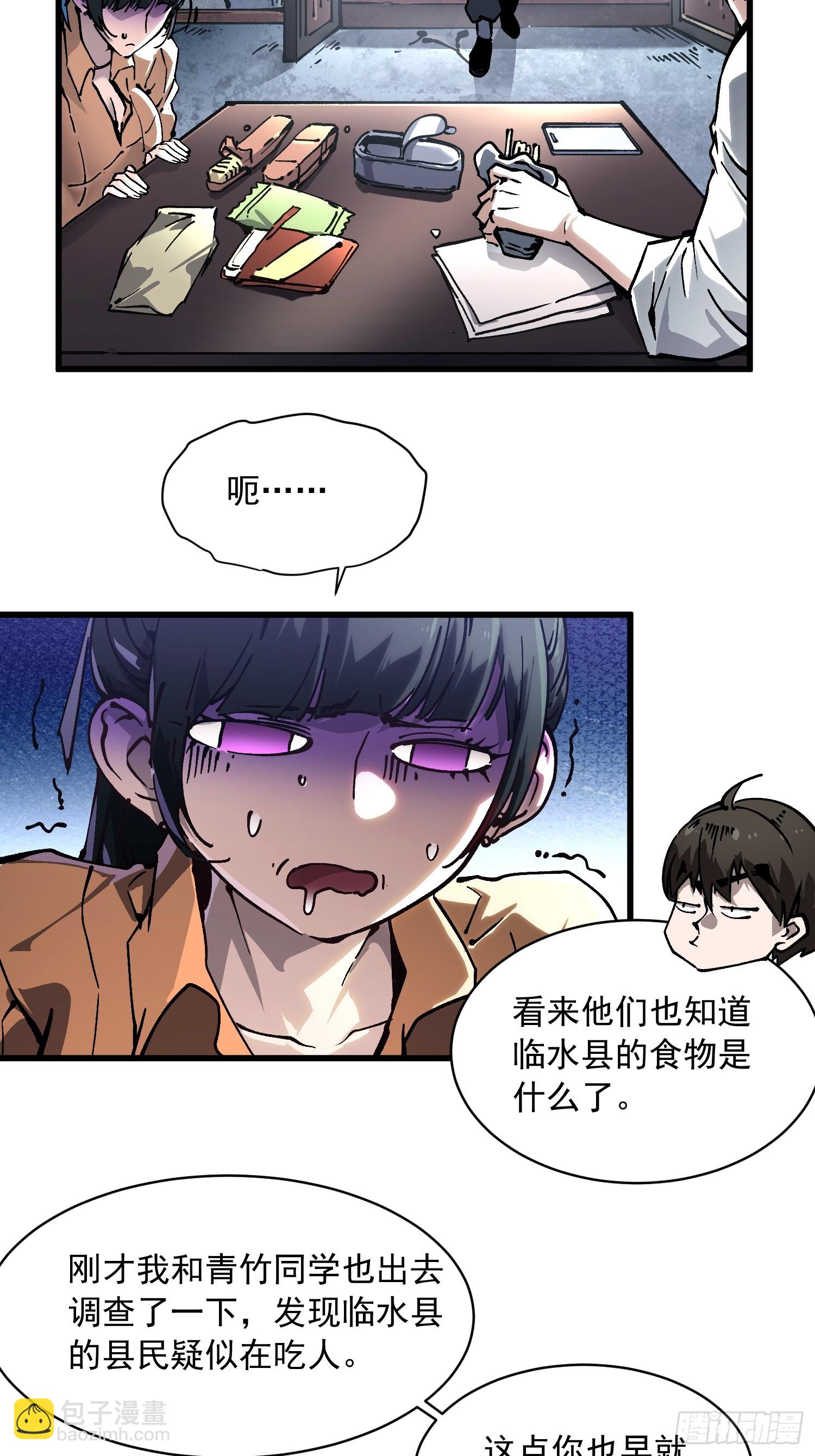 054易禾的疯狂，各方动向-第55话