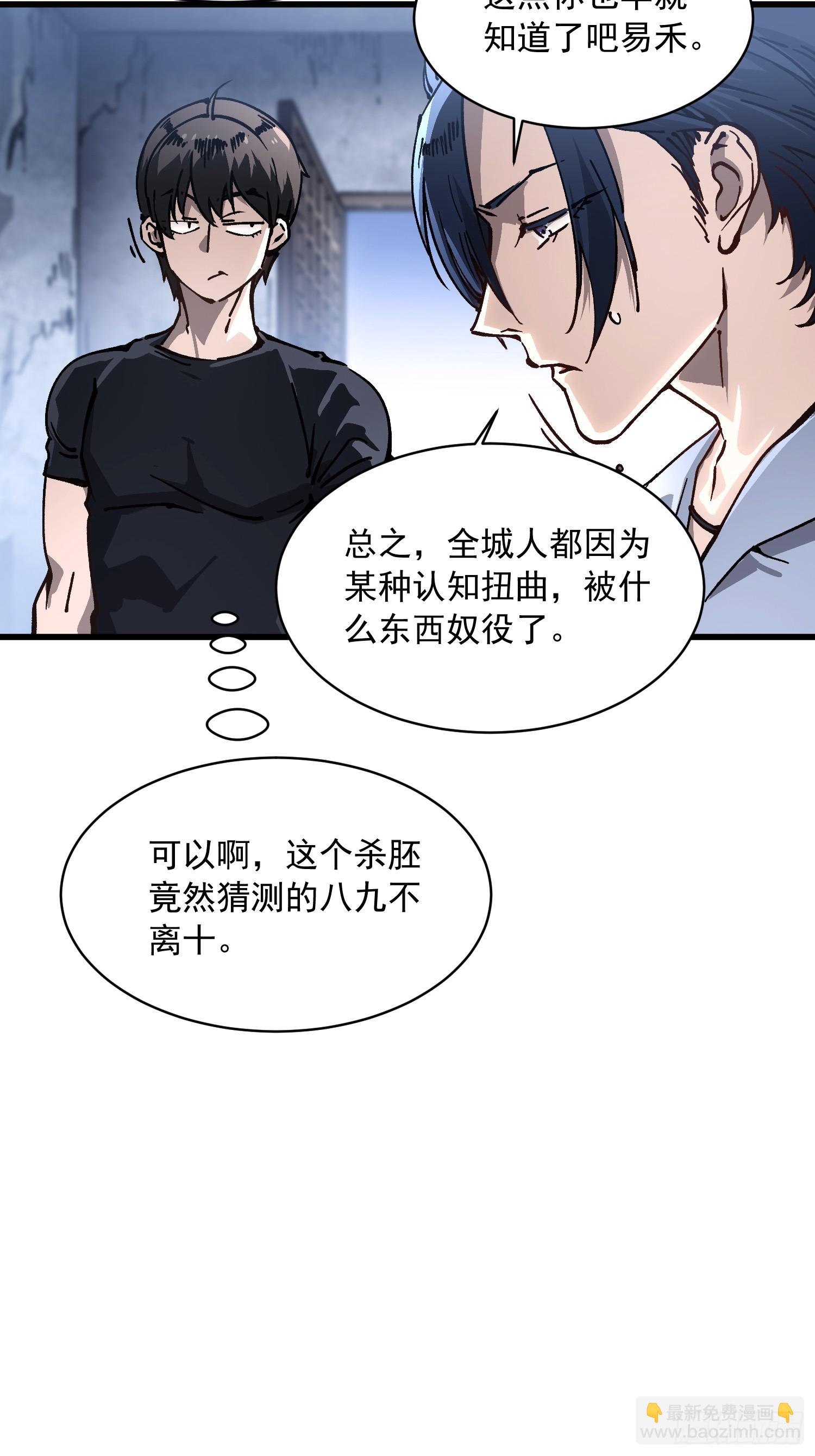 054易禾的疯狂，各方动向-第55话