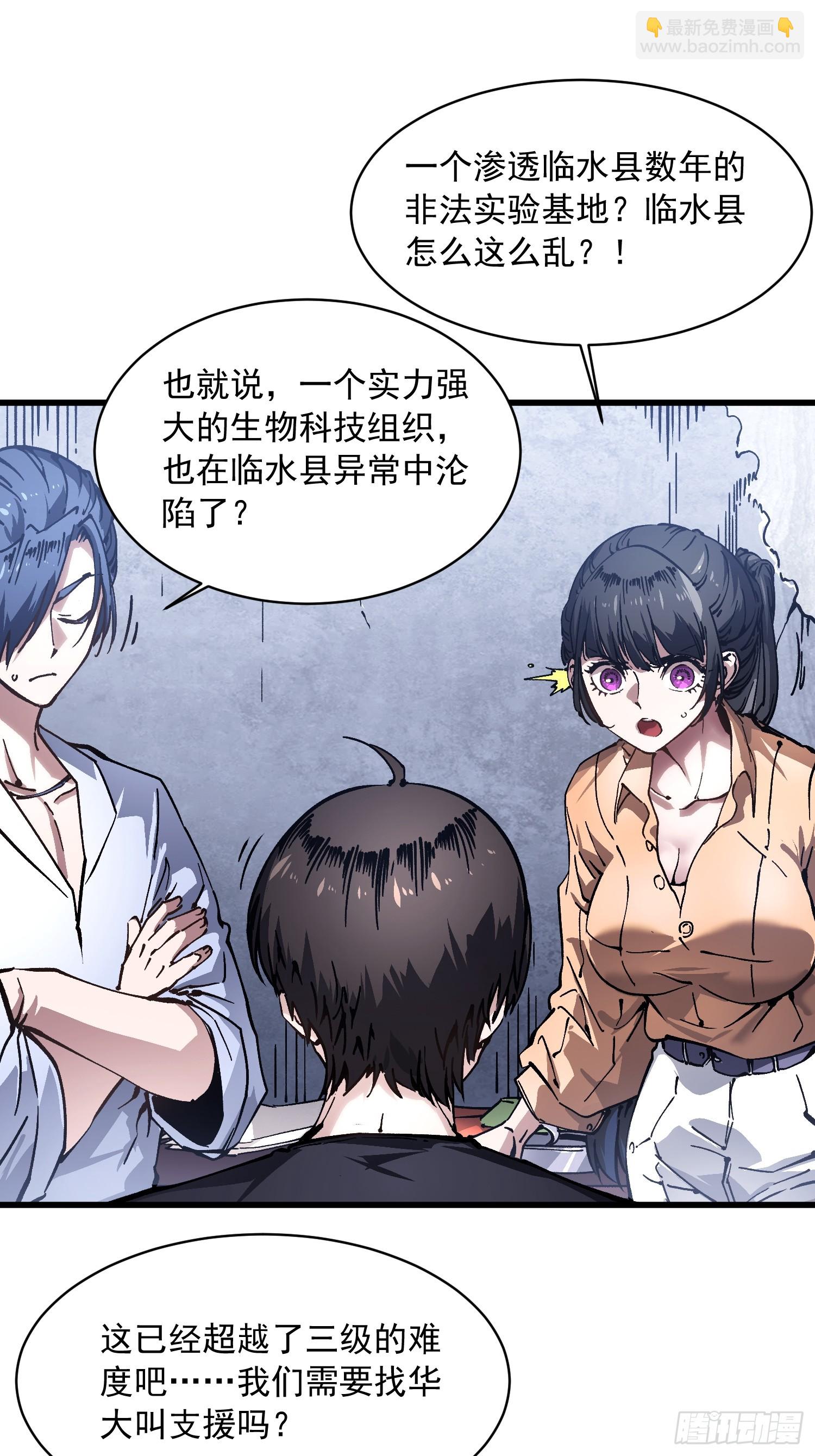 054易禾的疯狂，各方动向-第55话