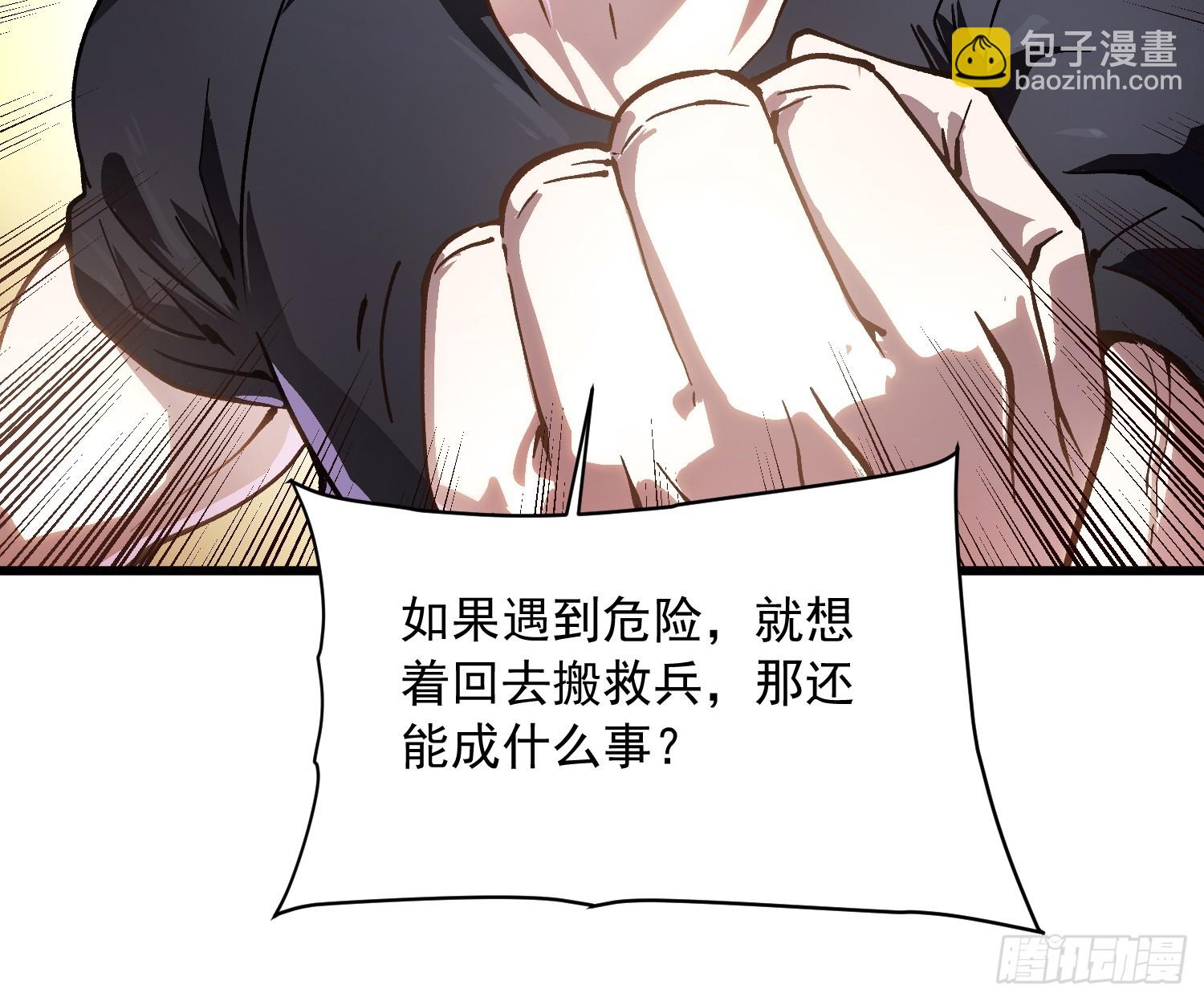 054易禾的疯狂，各方动向-第55话