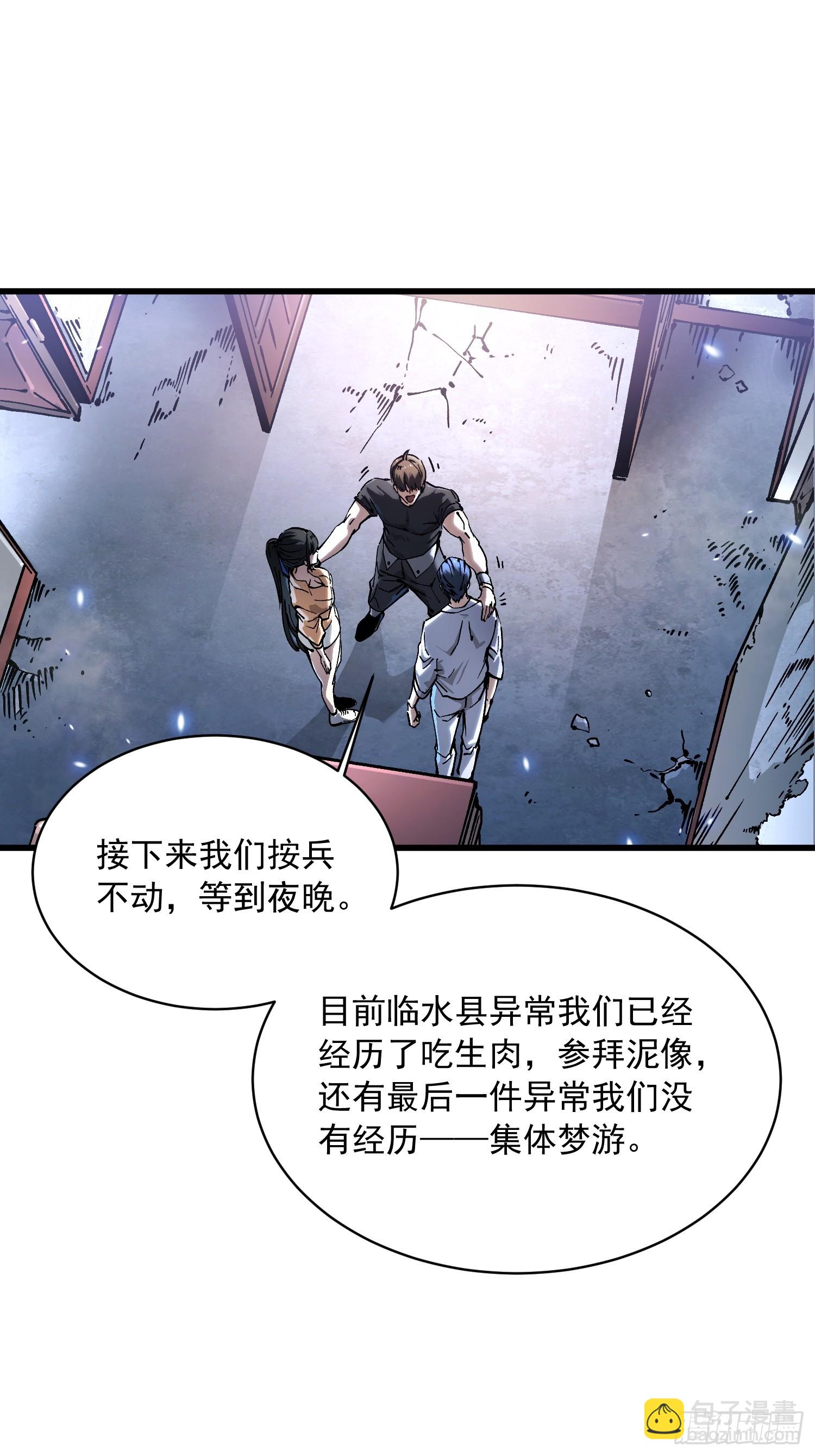 054易禾的疯狂，各方动向-第55话