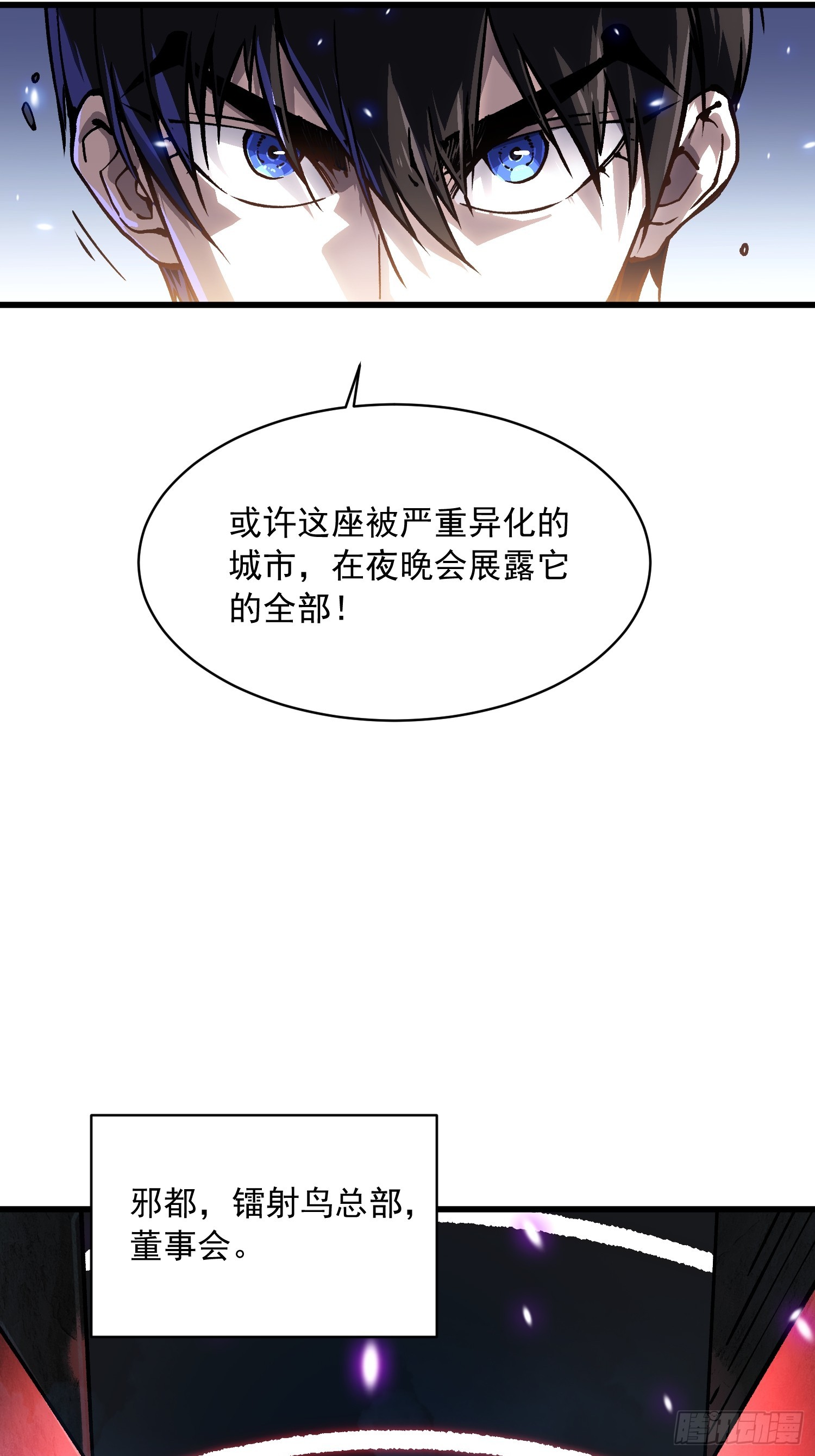 054易禾的疯狂，各方动向-第55话