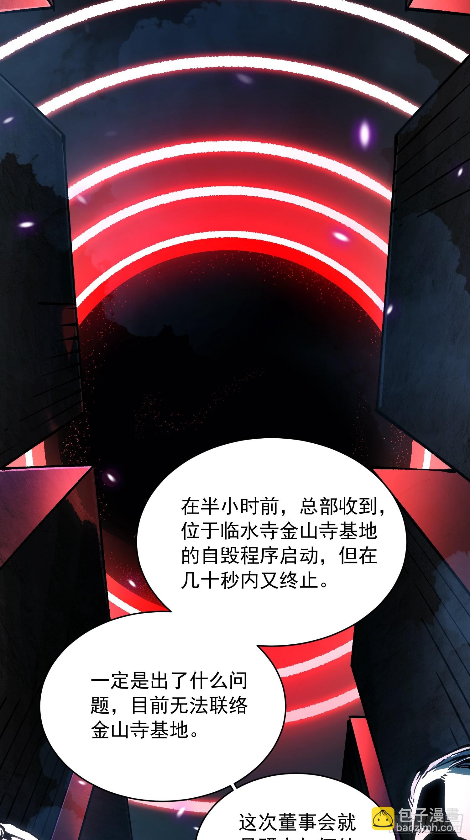 054易禾的疯狂，各方动向-第55话