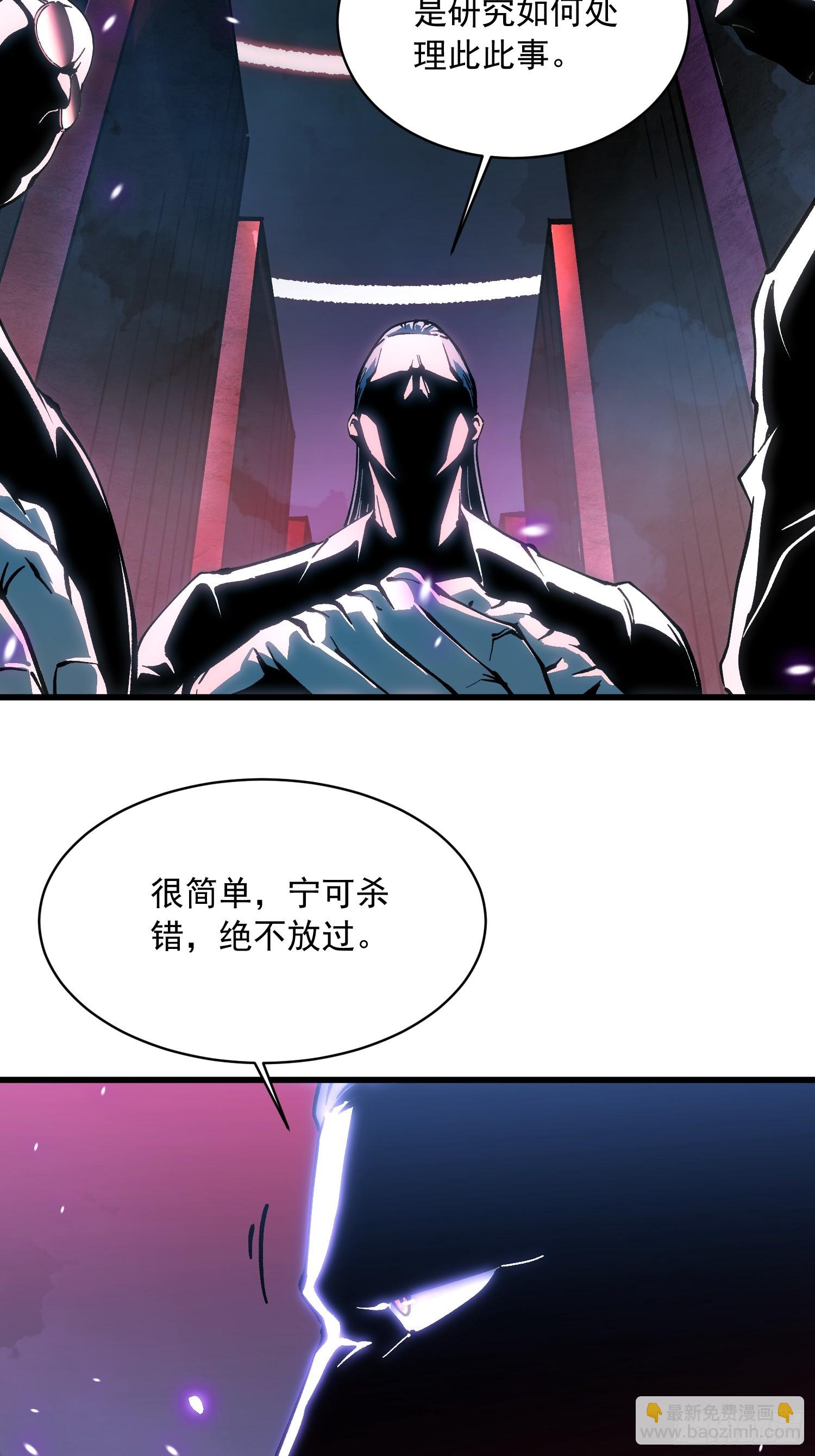 054易禾的疯狂，各方动向-第55话