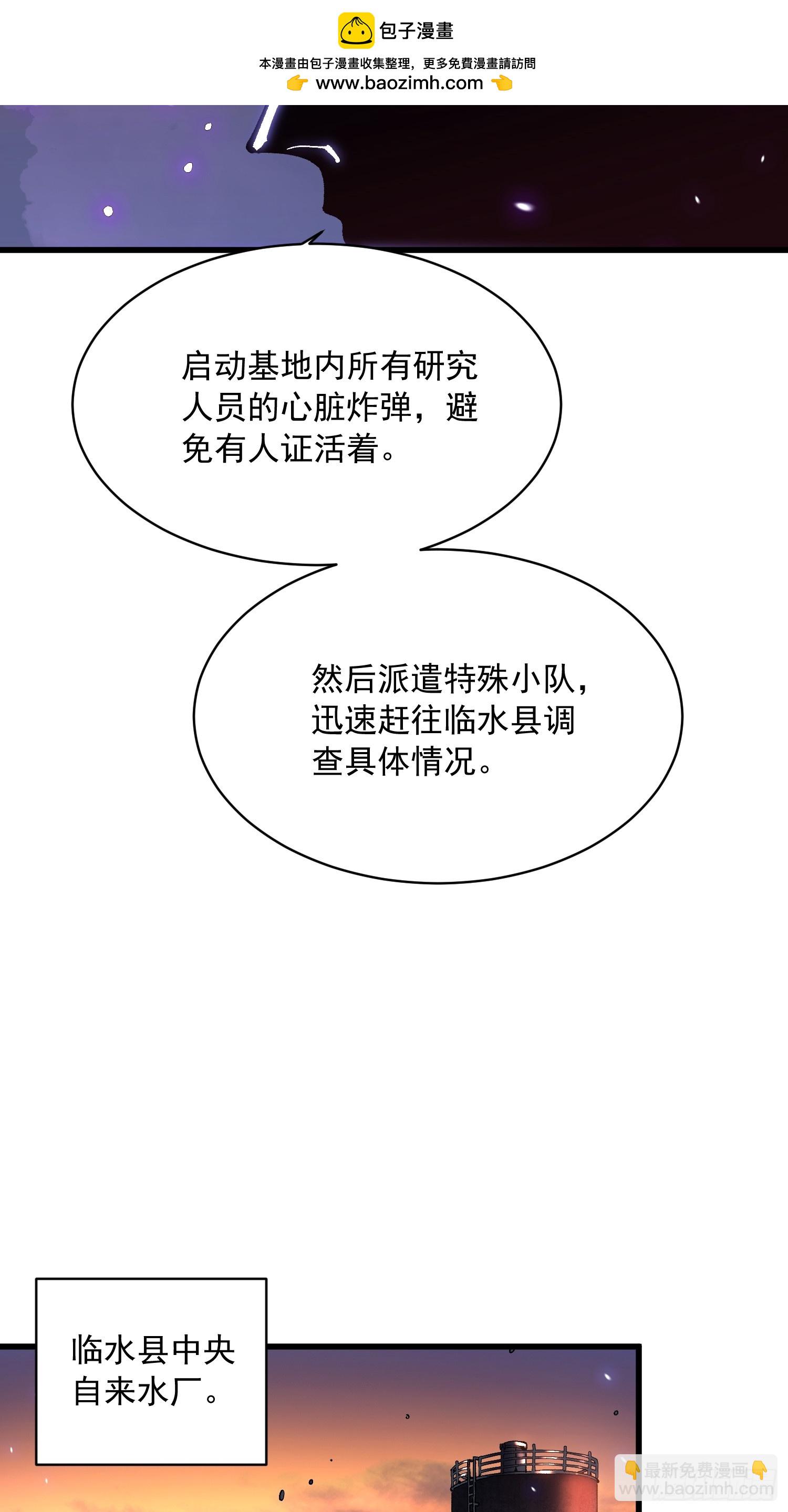 054易禾的疯狂，各方动向-第55话