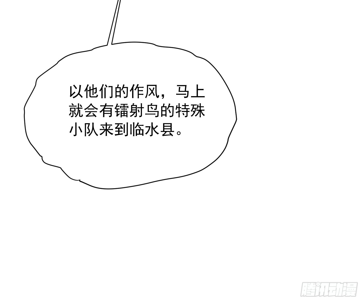 054易禾的疯狂，各方动向-第55话
