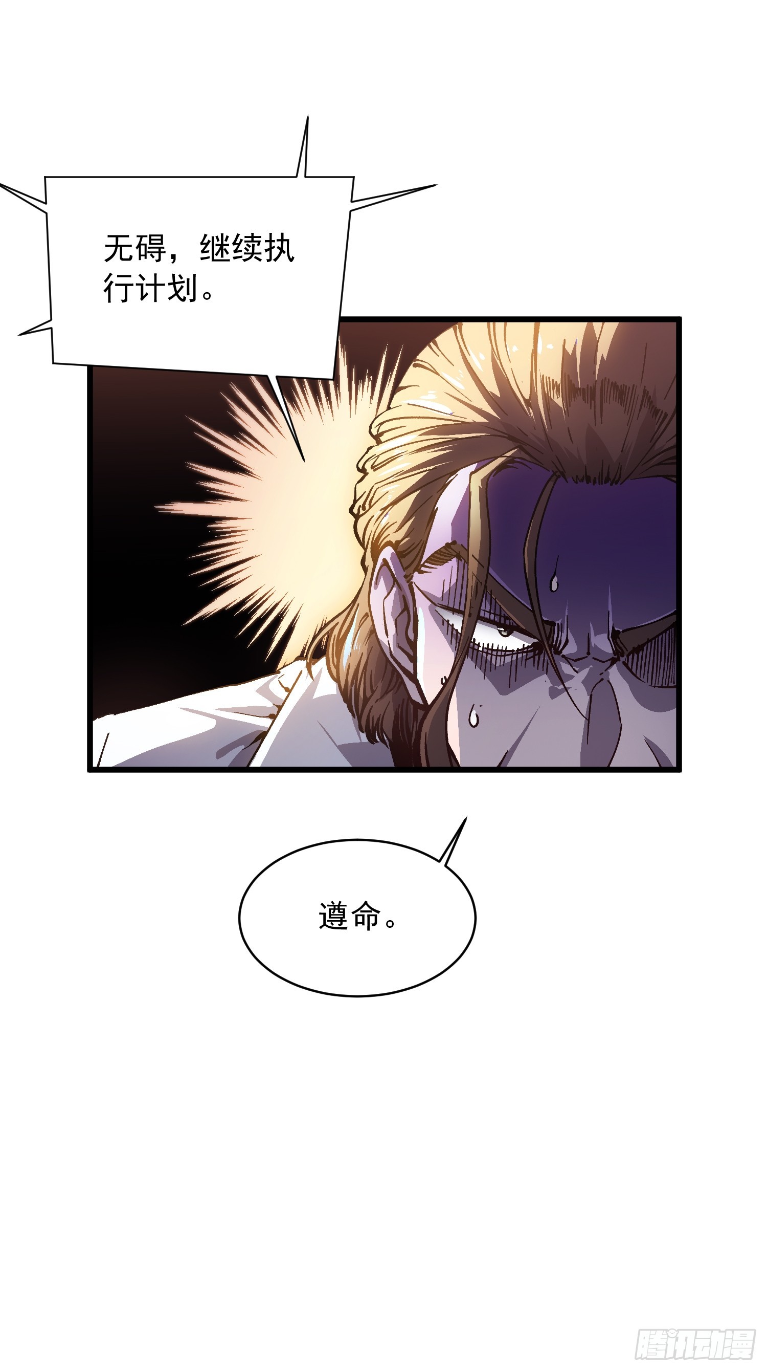054易禾的疯狂，各方动向-第55话