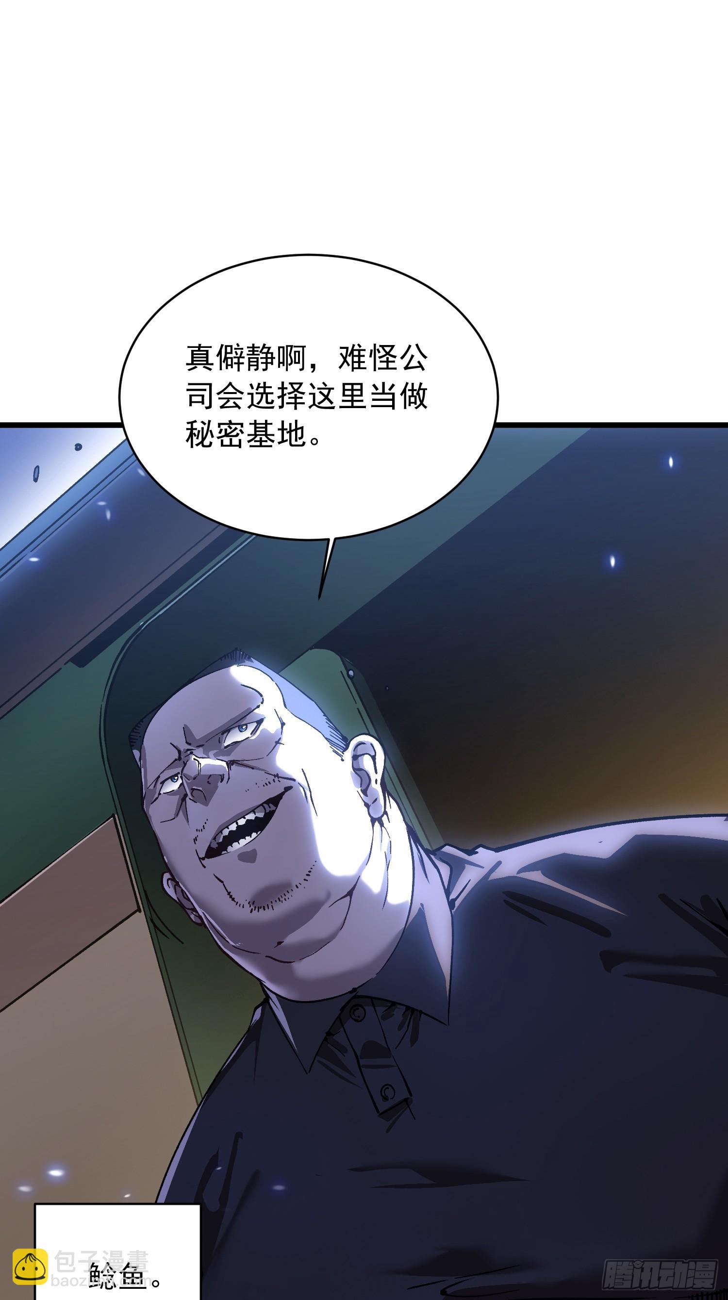 054易禾的疯狂，各方动向-第55话