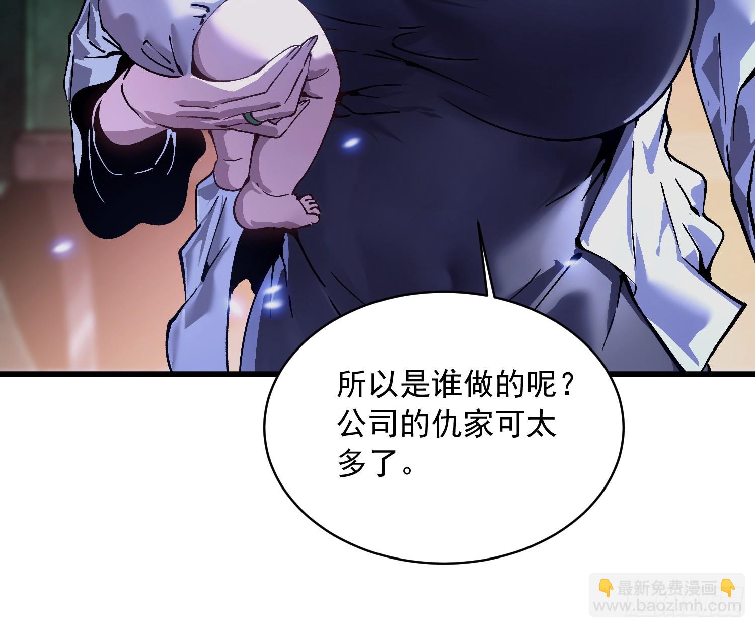 054易禾的疯狂，各方动向-第55话