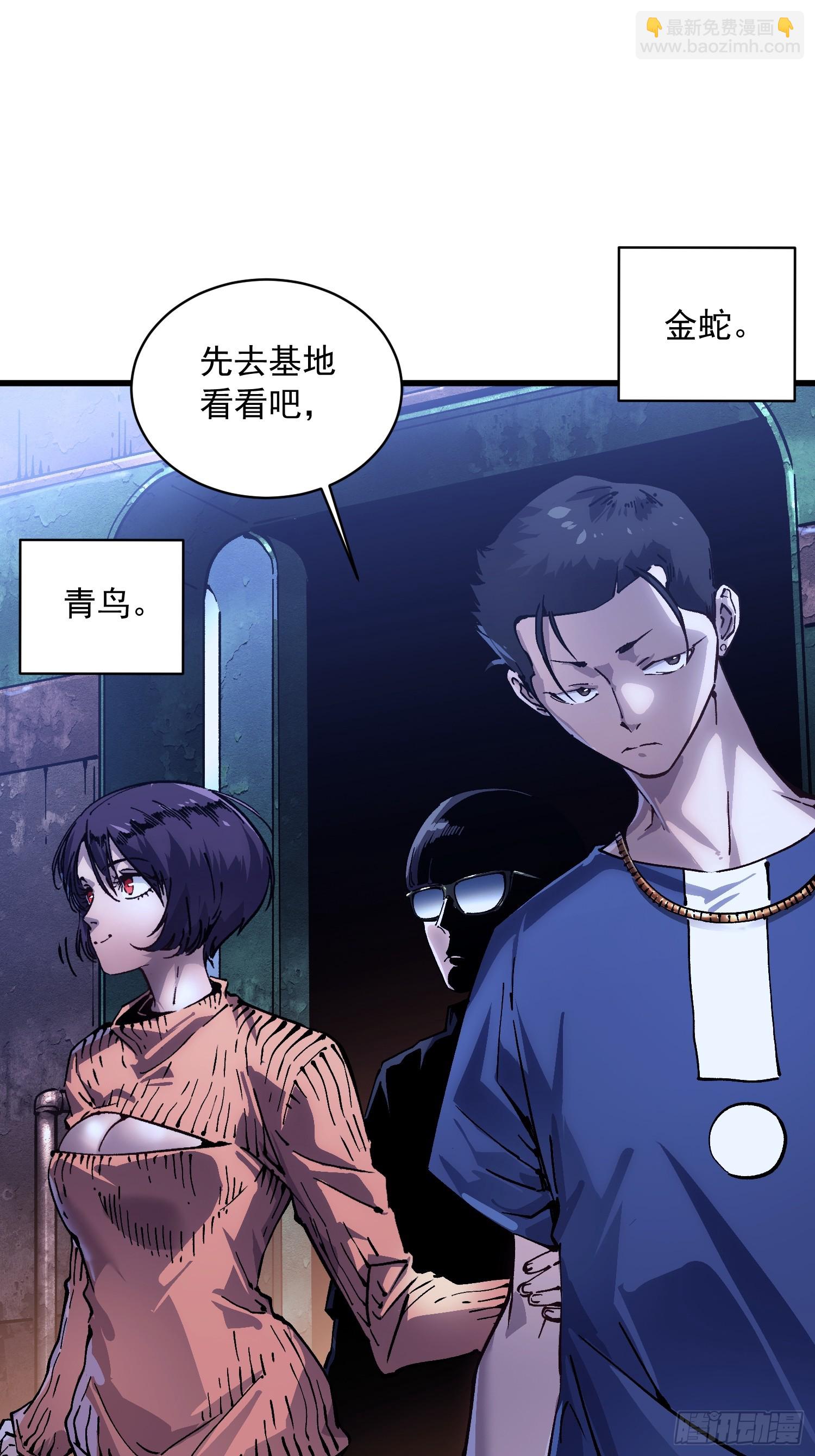 054易禾的疯狂，各方动向-第55话