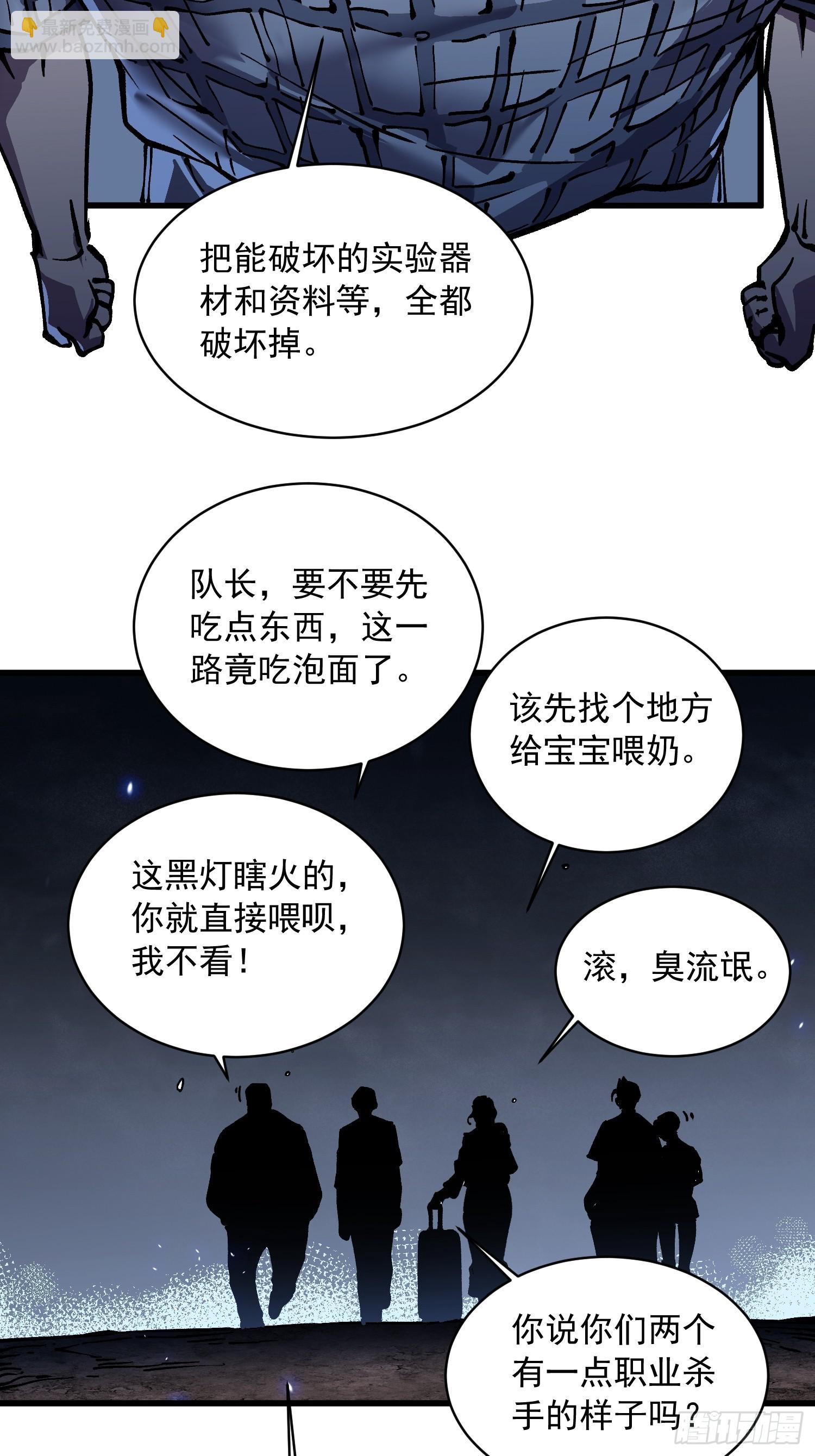 054易禾的疯狂，各方动向-第55话