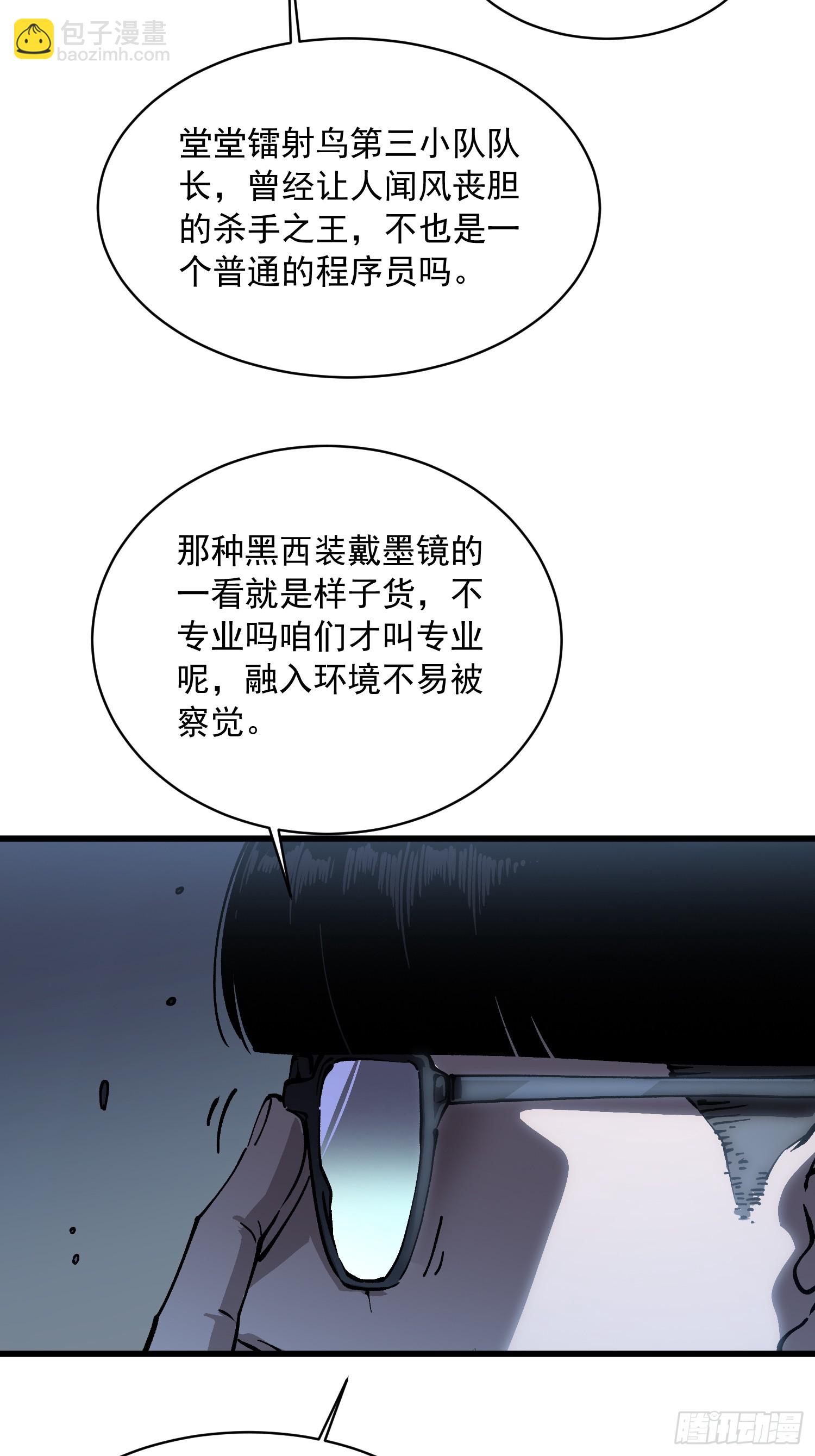054易禾的疯狂，各方动向-第55话