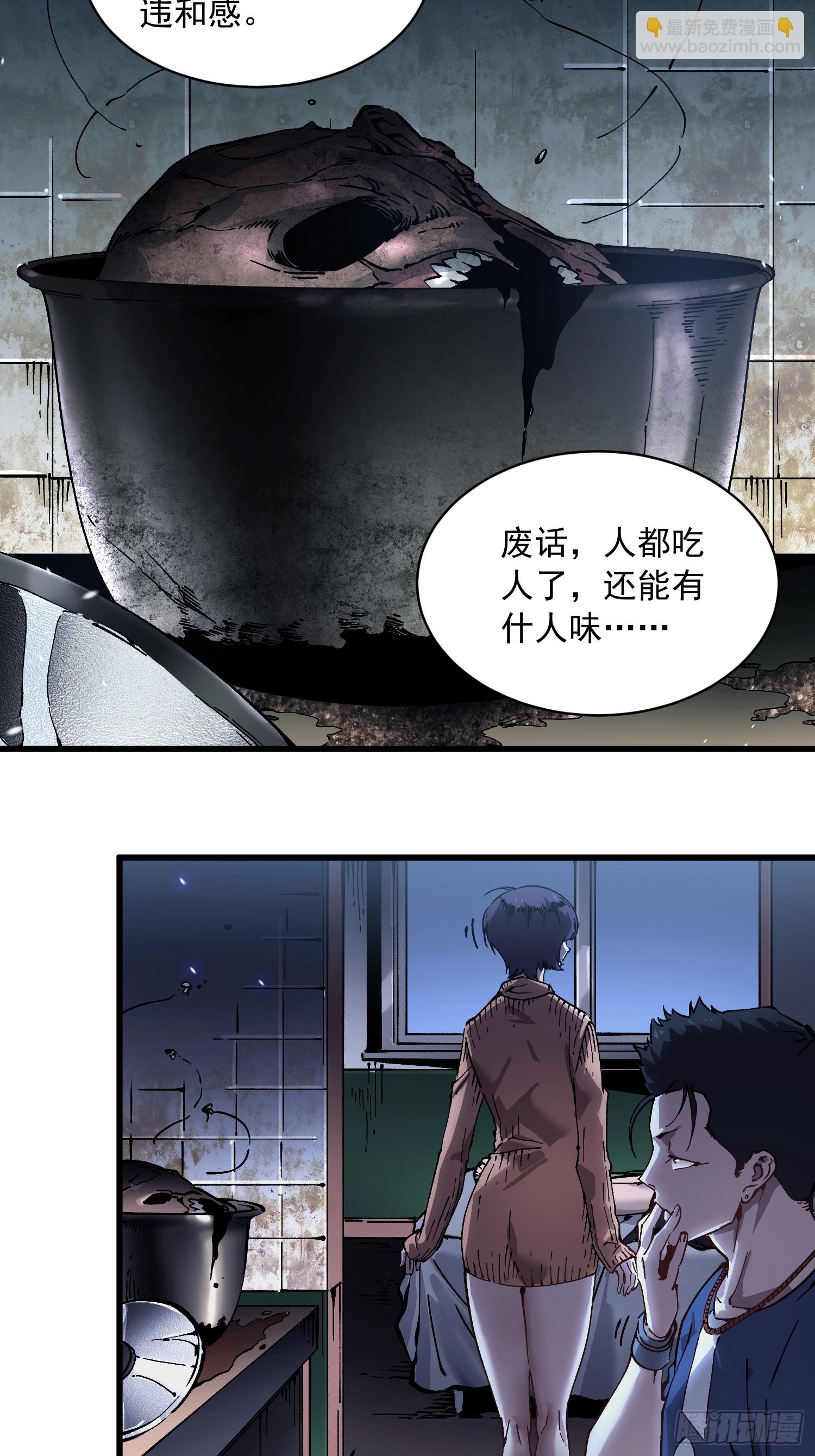 054易禾的疯狂，各方动向-第55话