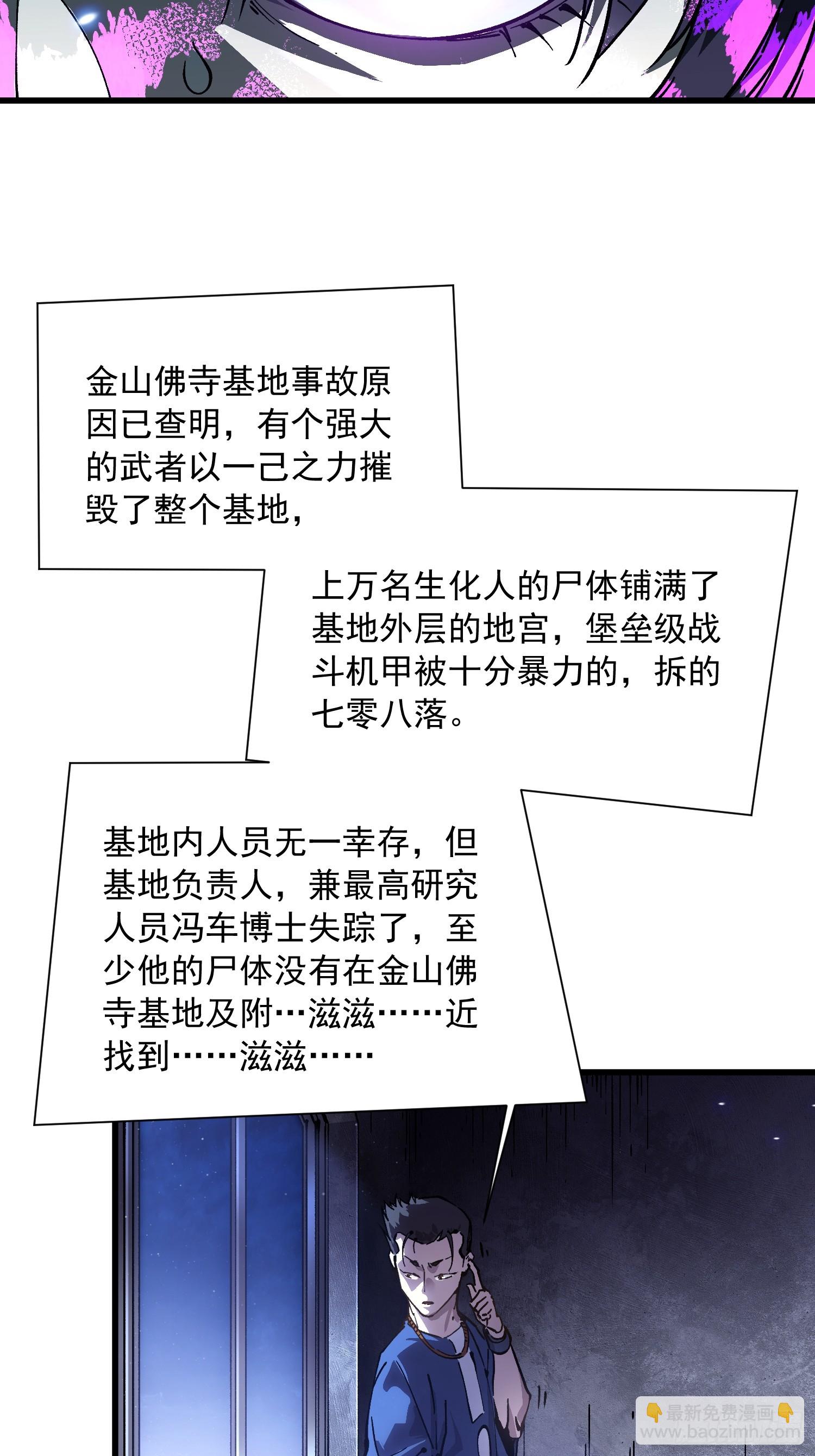 054易禾的疯狂，各方动向-第55话