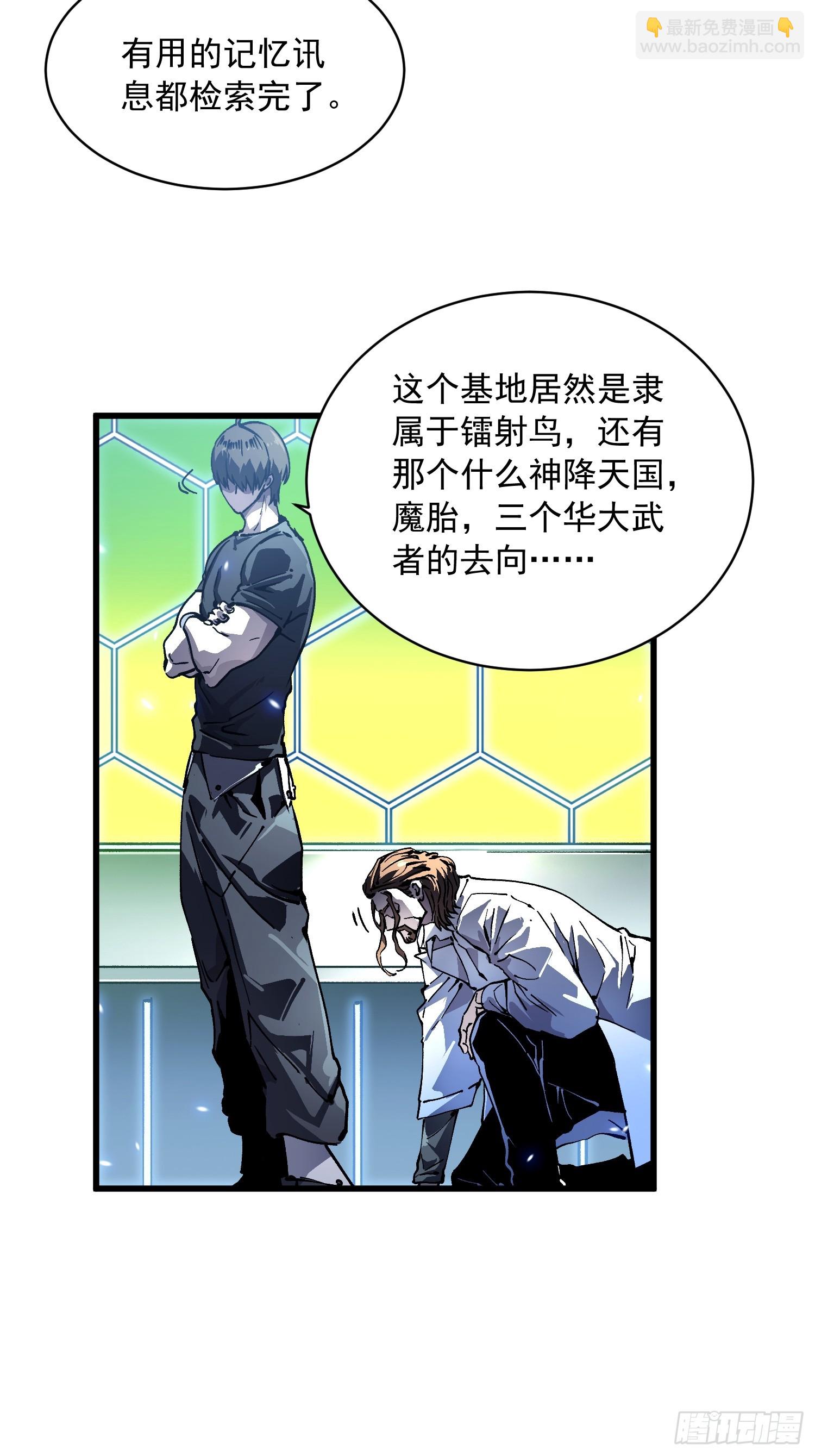 054易禾的疯狂，各方动向-第55话