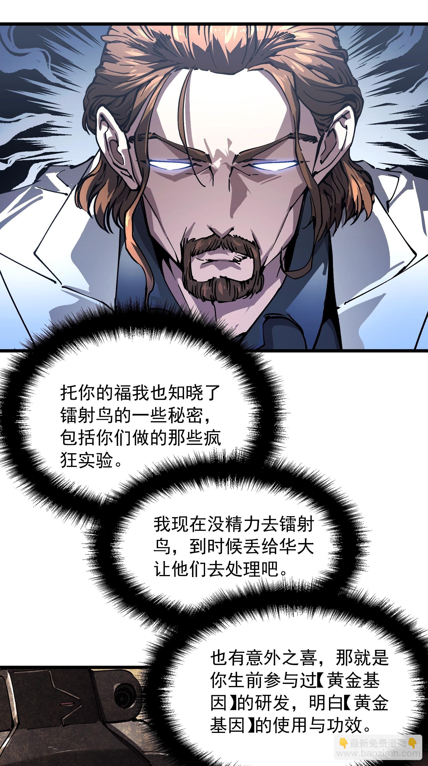 054易禾的疯狂，各方动向-第55话