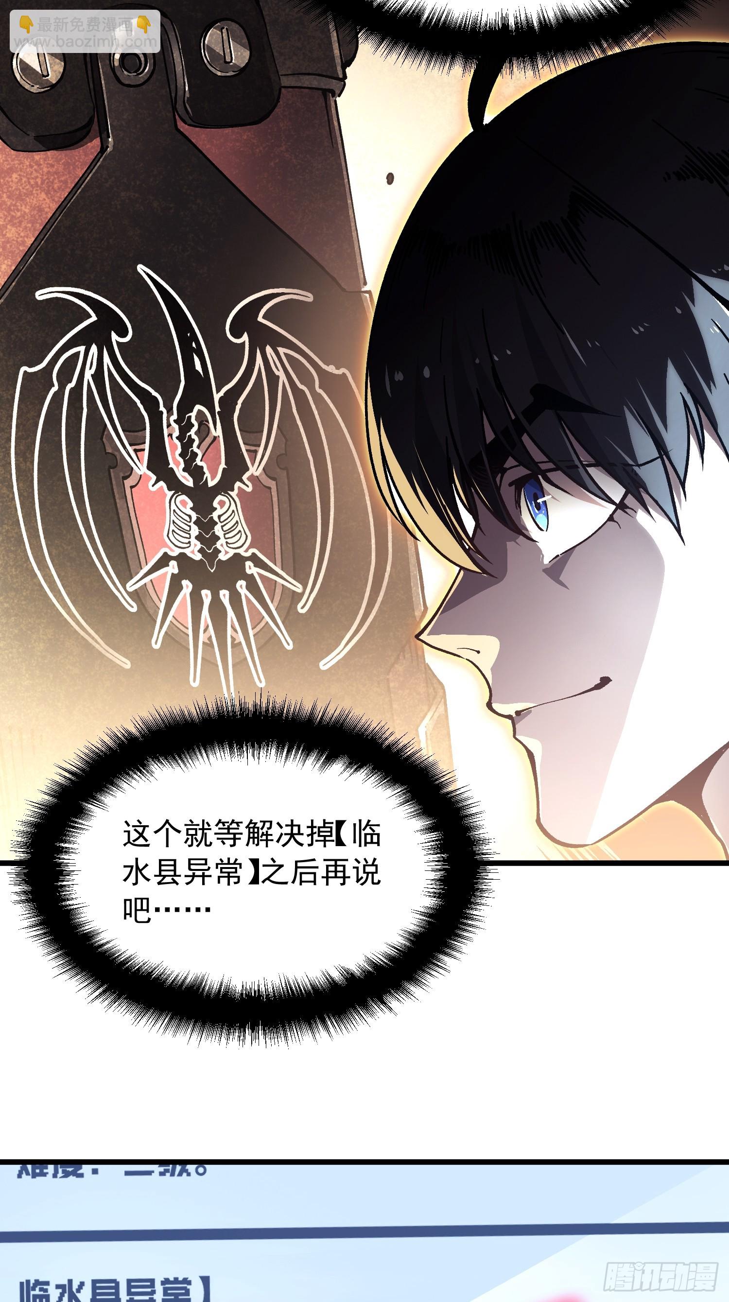 054易禾的疯狂，各方动向-第55话