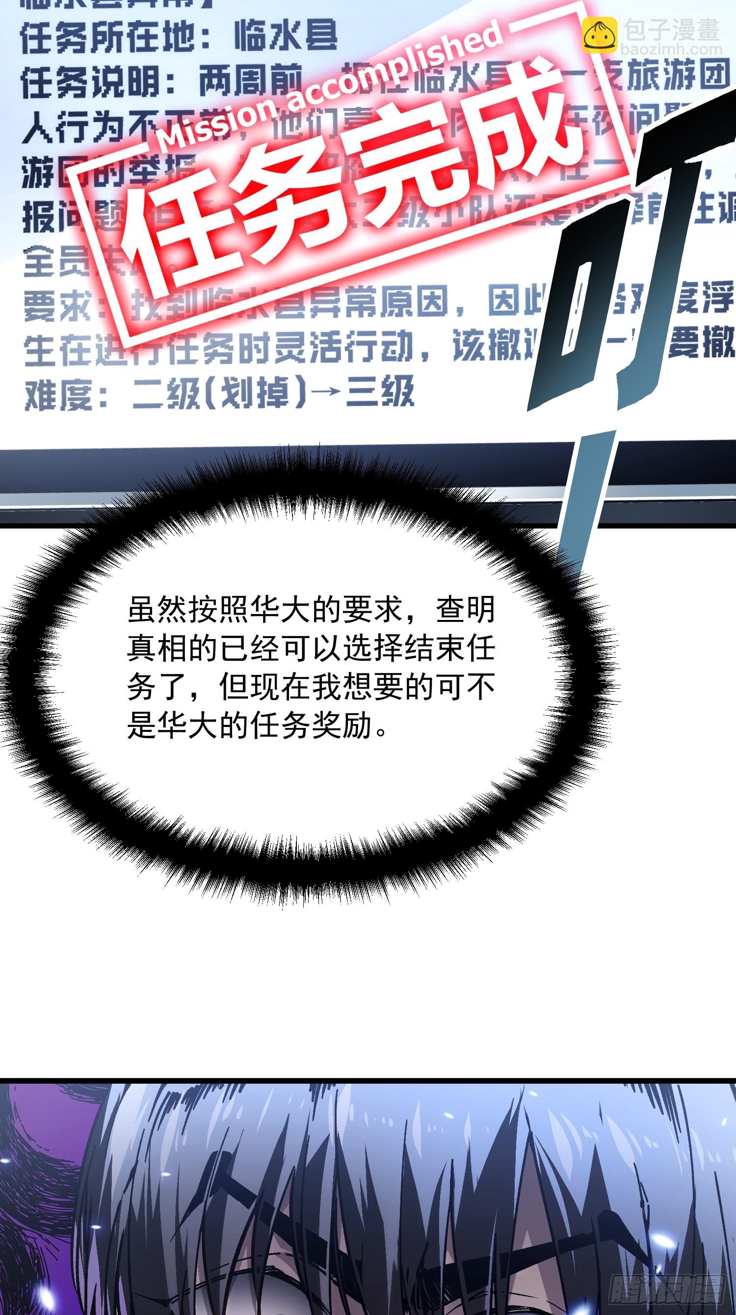 054易禾的疯狂，各方动向-第55话