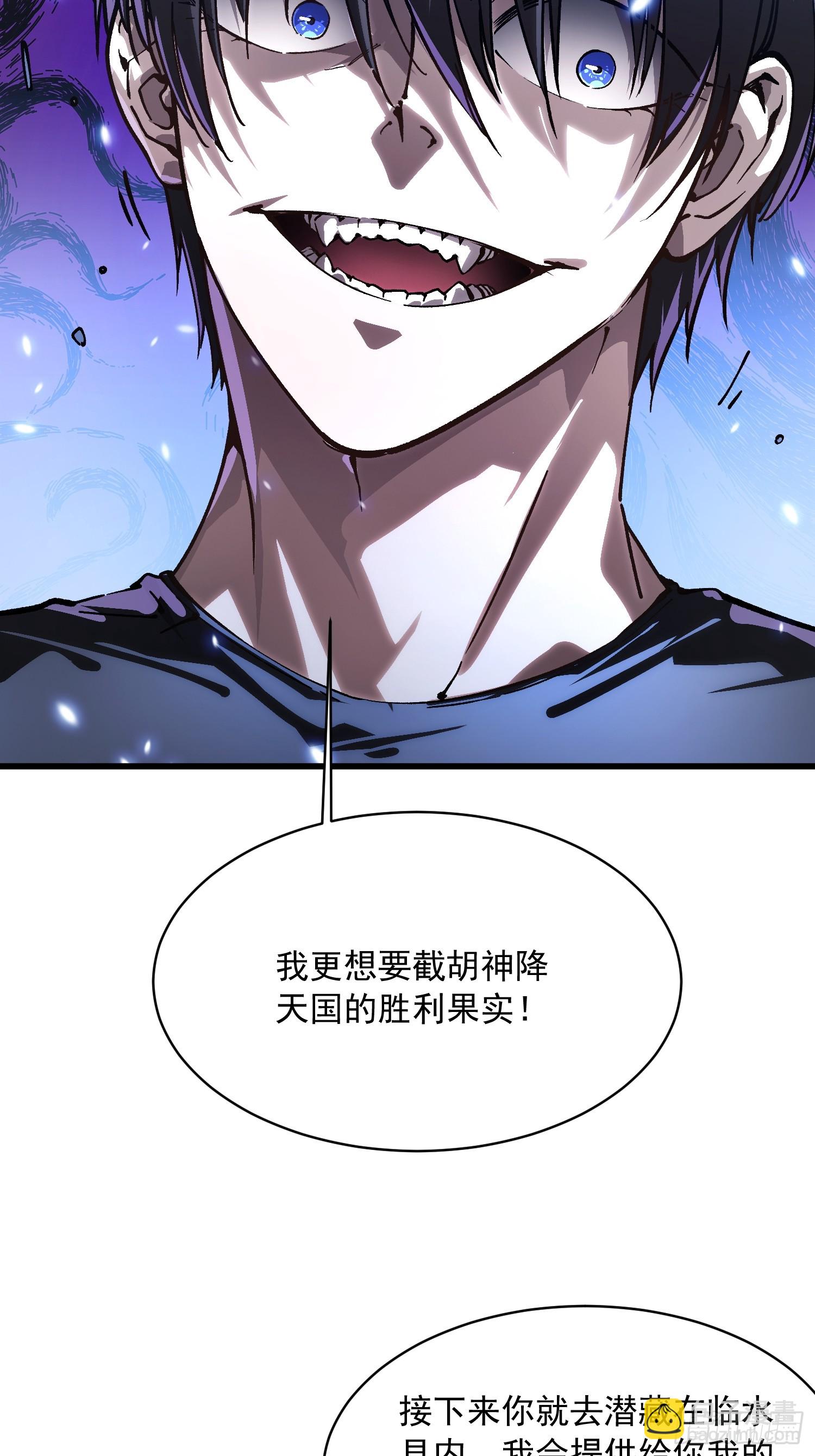 054易禾的疯狂，各方动向-第55话
