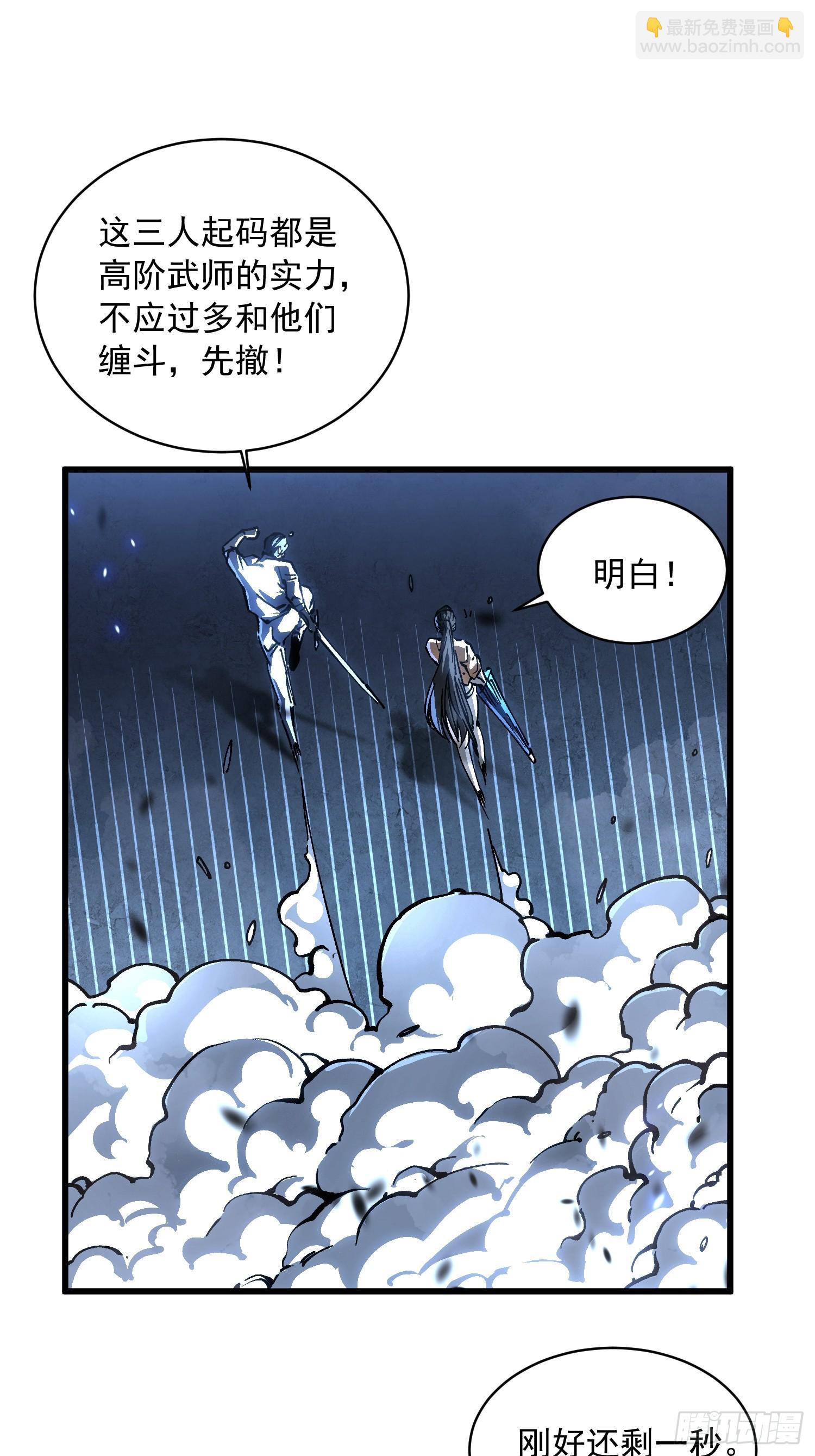 056恐怖的时停(1/2)-第57话
