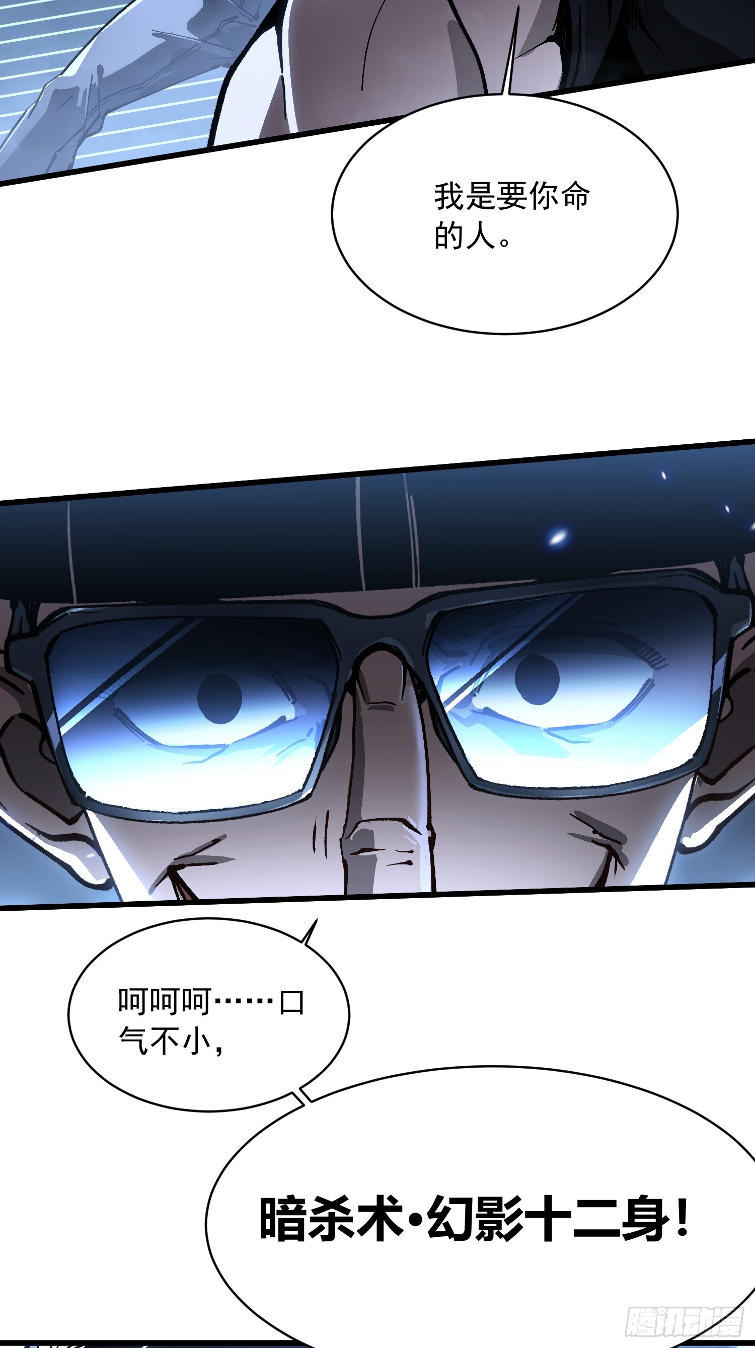 056恐怖的时停(1/2)-第57话