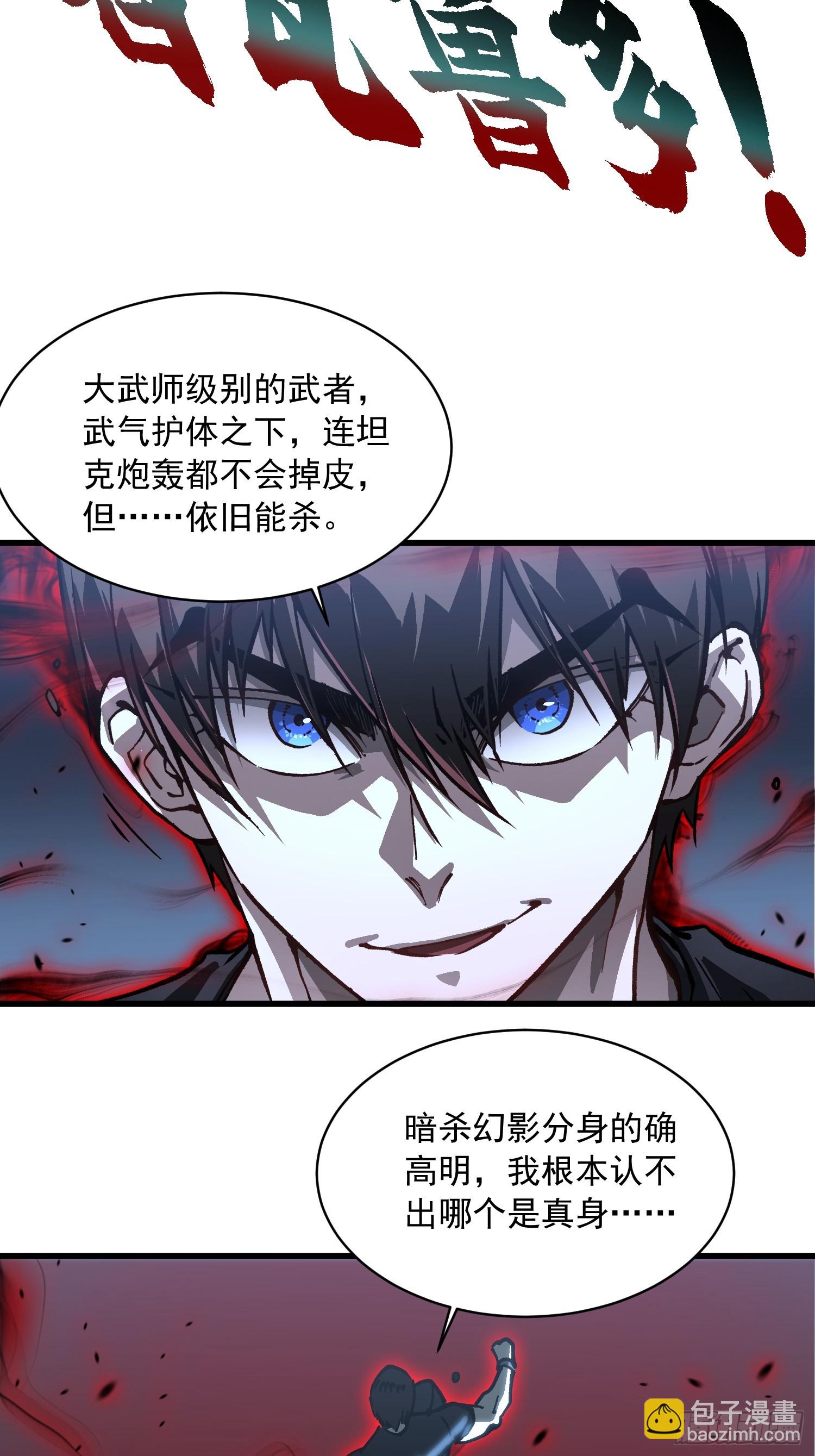 056恐怖的时停(1/2)-第57话